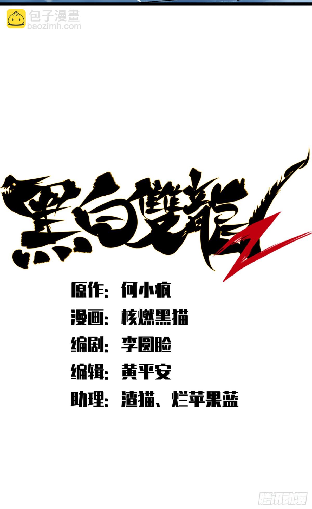 第二部 4章9话 交易-第135话