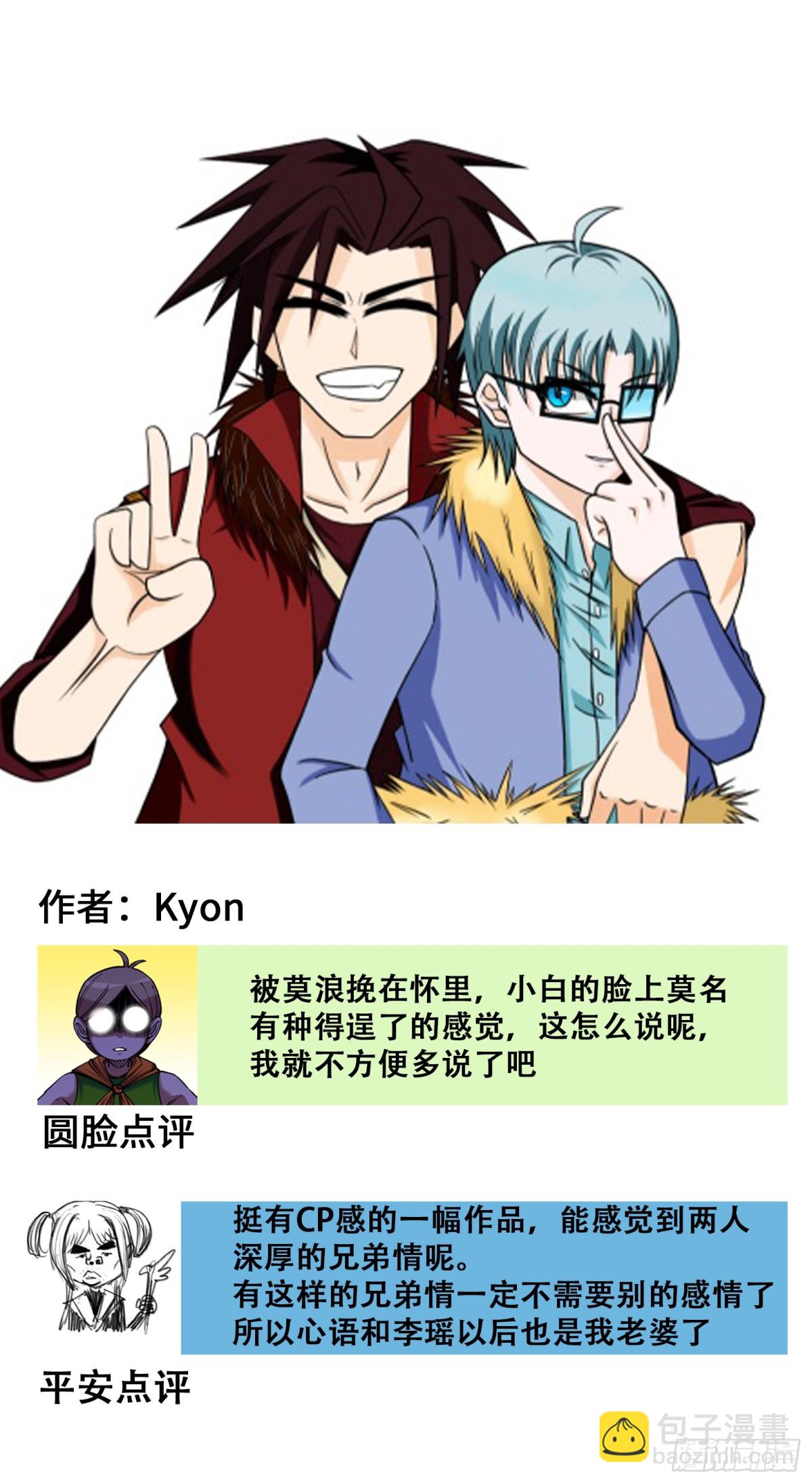 番外3：各位的投稿我们都收到啦-第137话