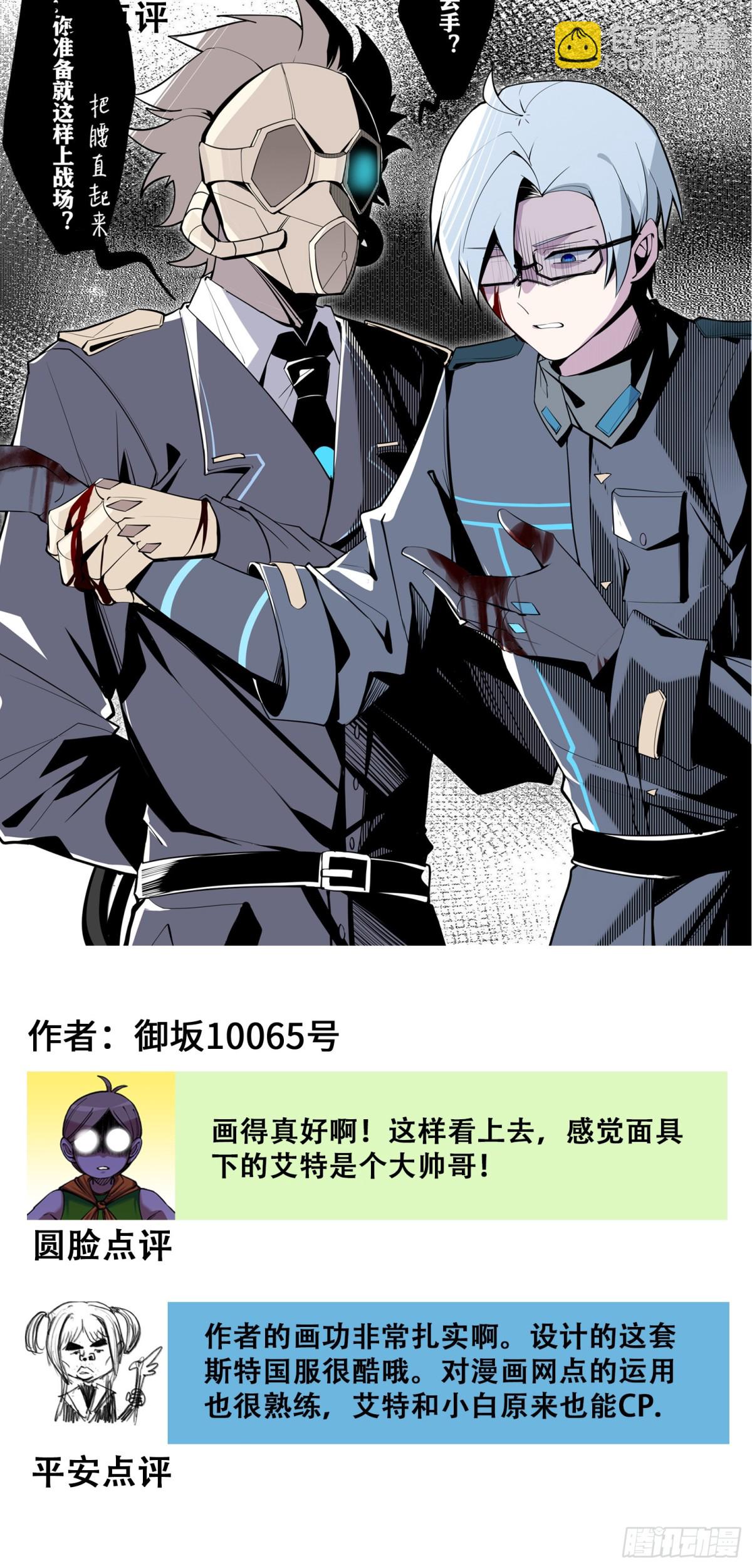 番外3：各位的投稿我们都收到啦-第137话