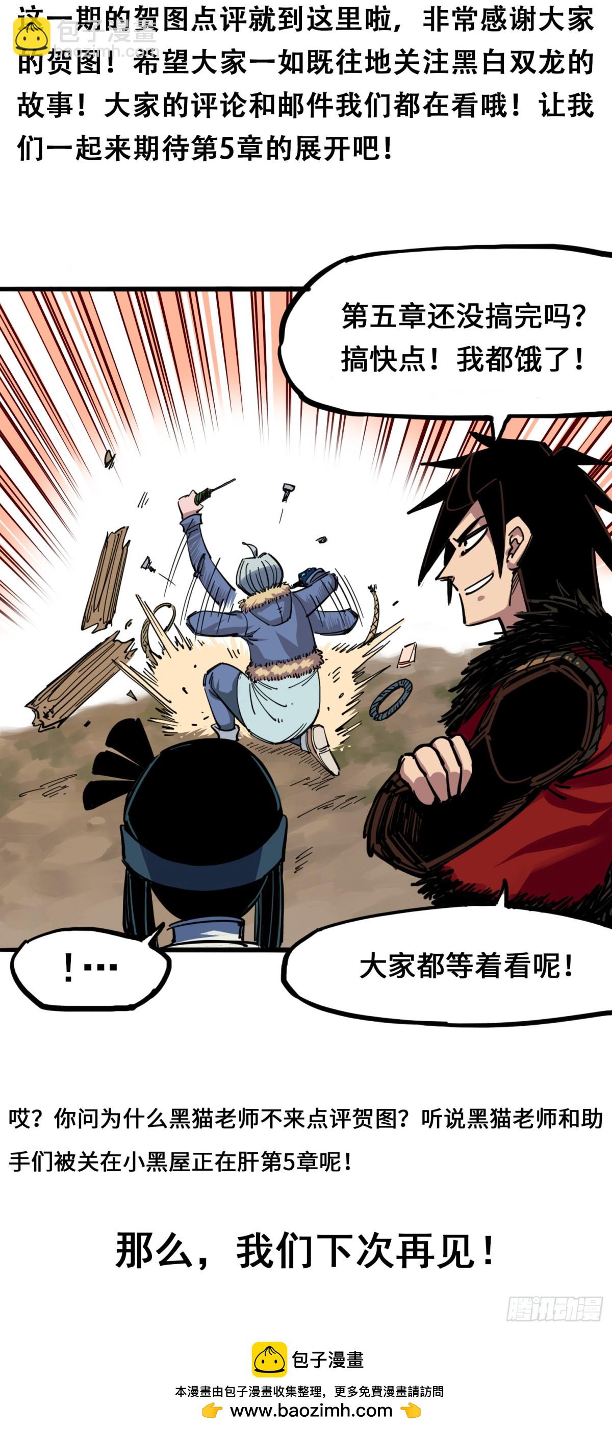 番外3：各位的投稿我们都收到啦-第137话