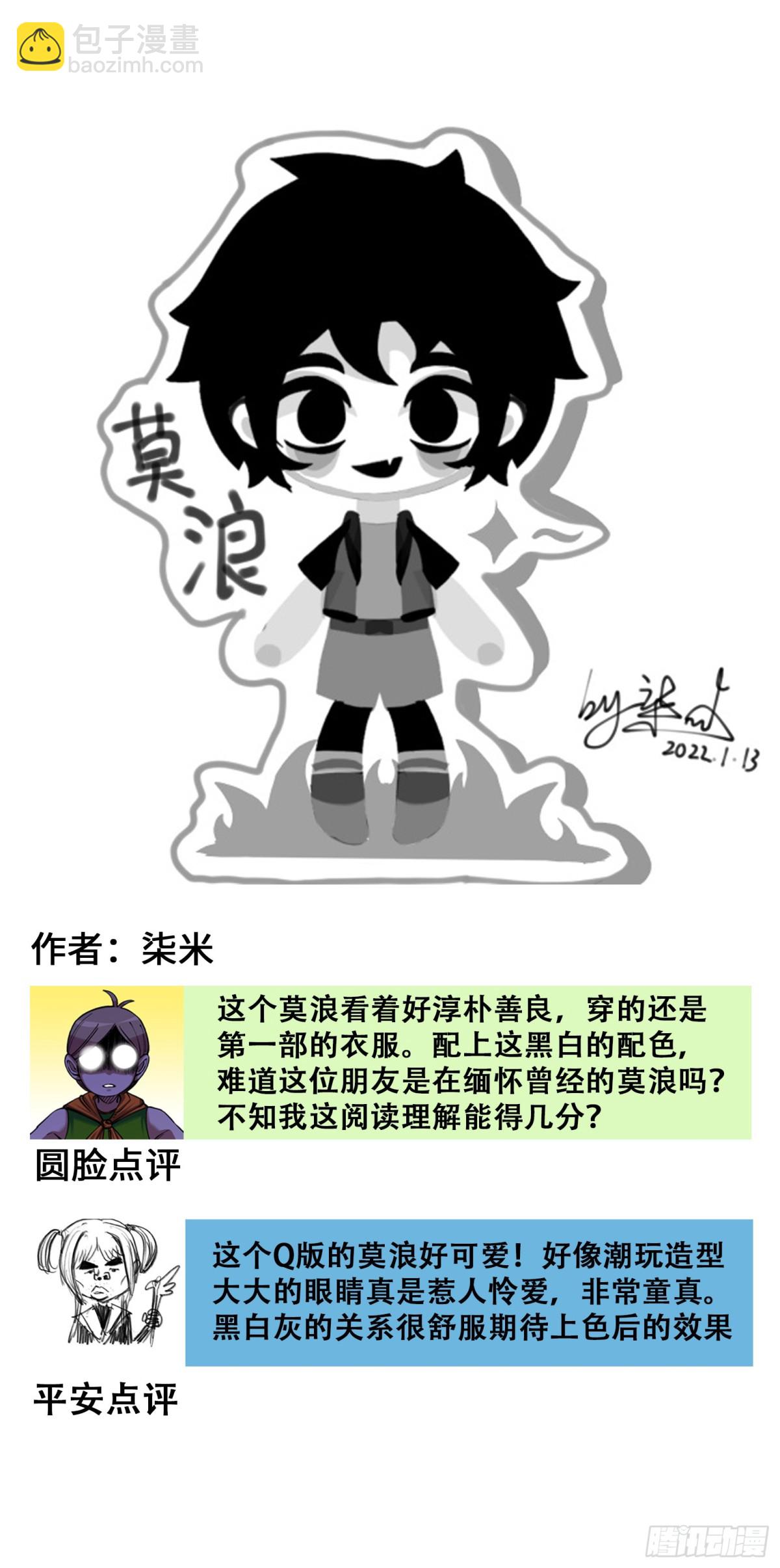 番外3：各位的投稿我们都收到啦-第137话