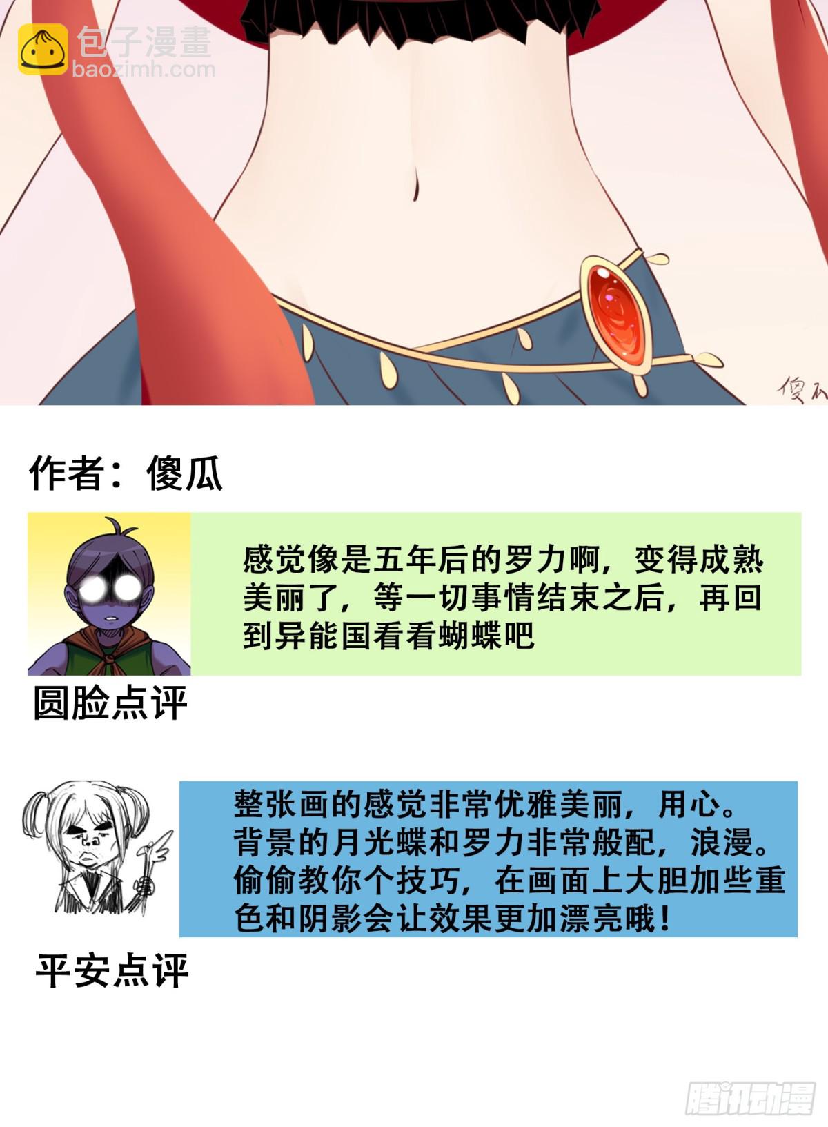 番外3：各位的投稿我们都收到啦-第137话