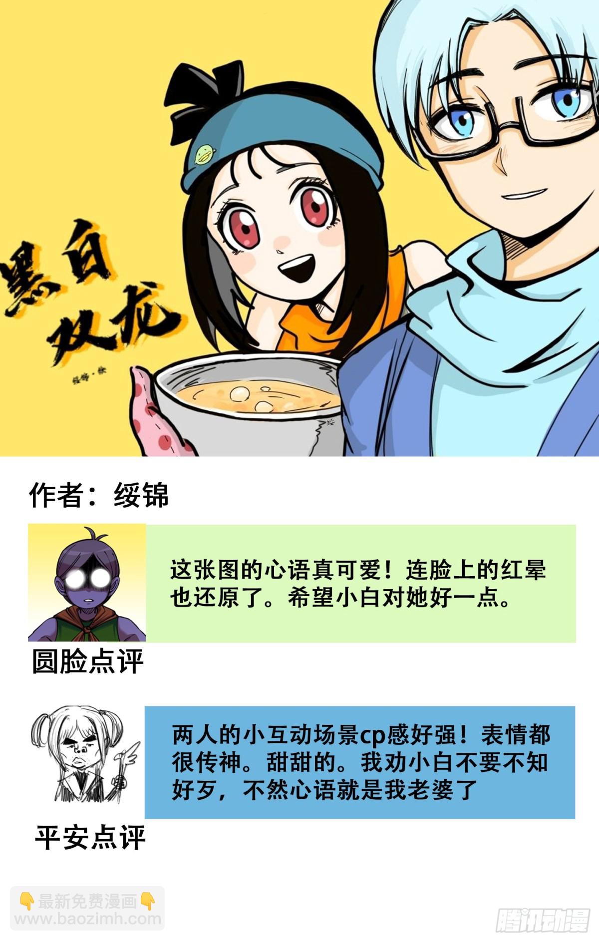 番外3：各位的投稿我们都收到啦-第137话