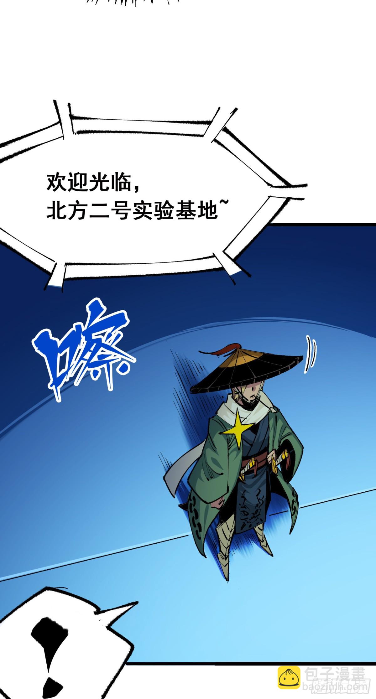 第二部 5章2话 岌岌可危-第139话