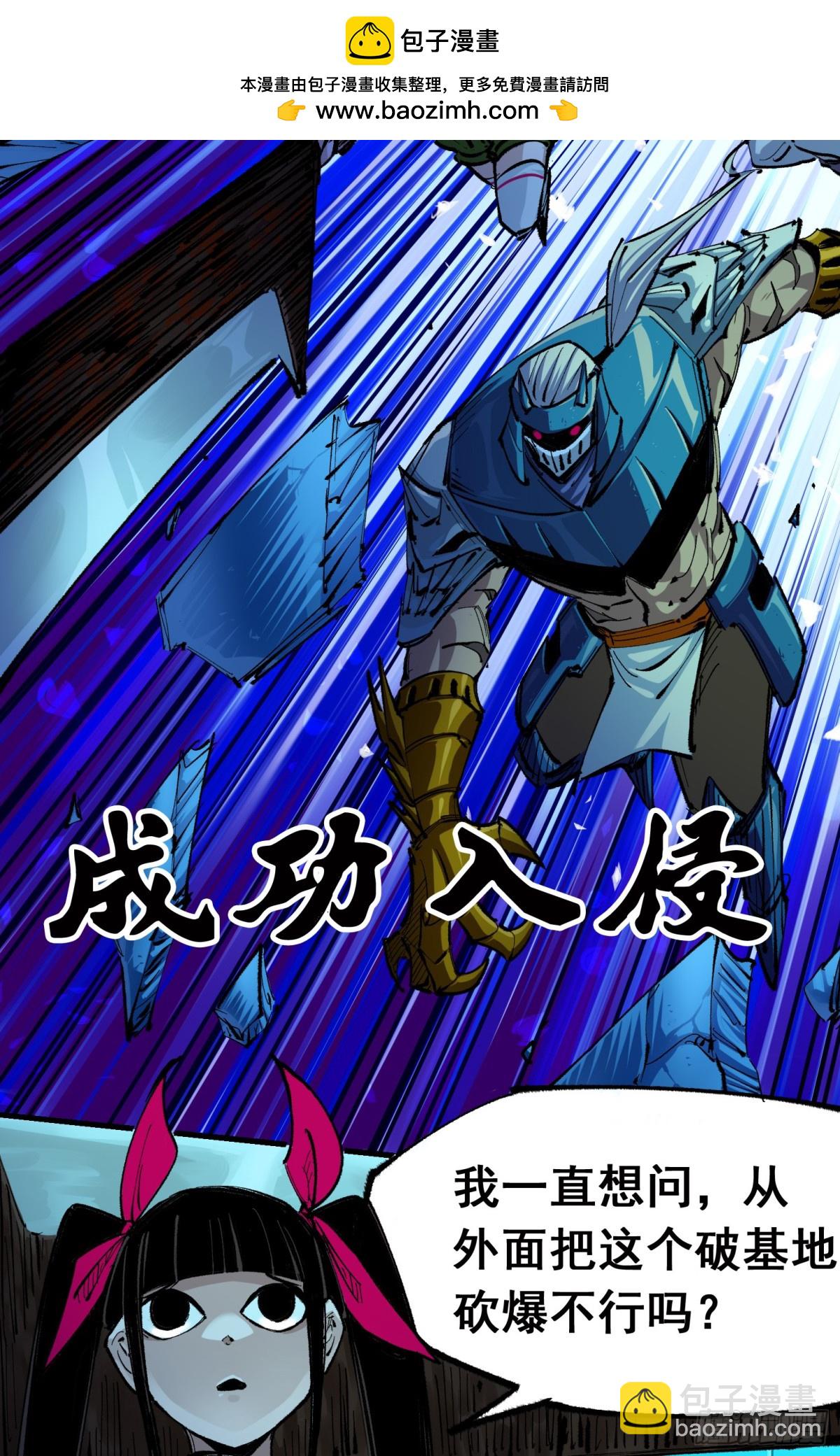 第二部 5章2话 岌岌可危-第139话