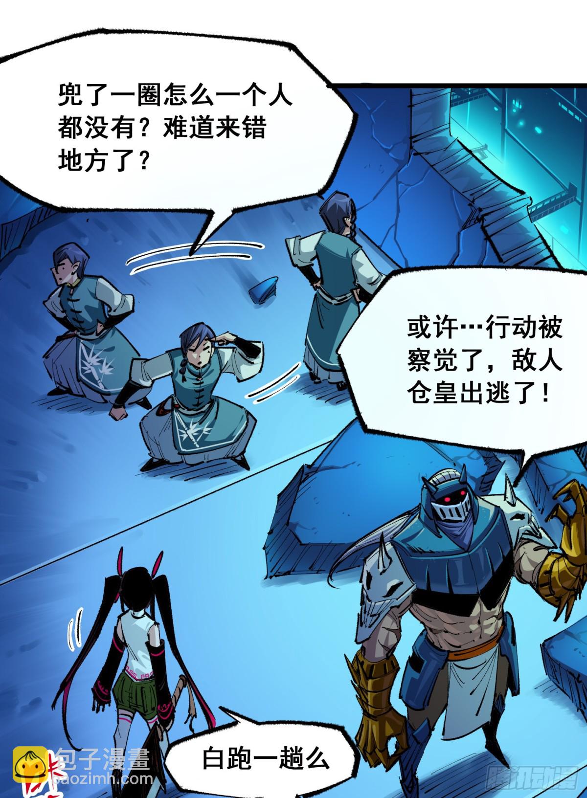 第二部 5章2话 岌岌可危-第139话