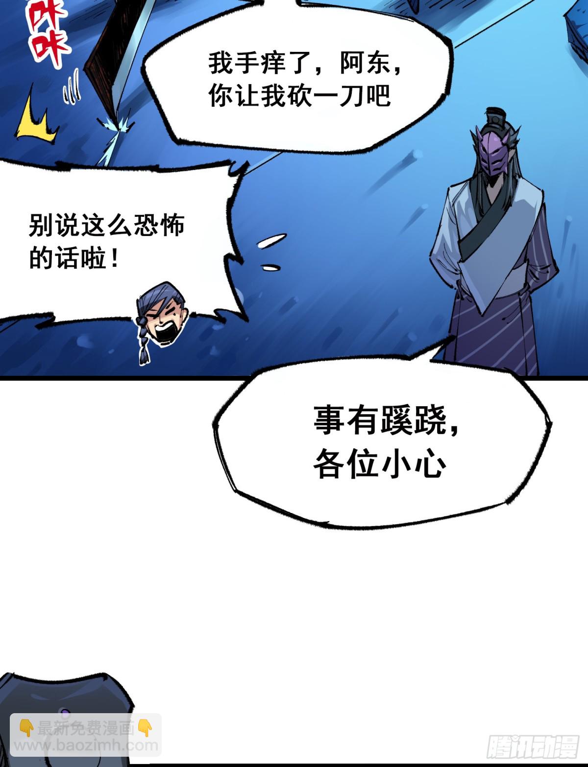 第二部 5章2话 岌岌可危-第139话