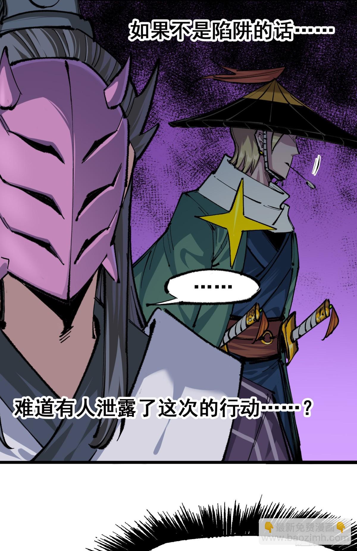 第二部 5章2话 岌岌可危-第139话