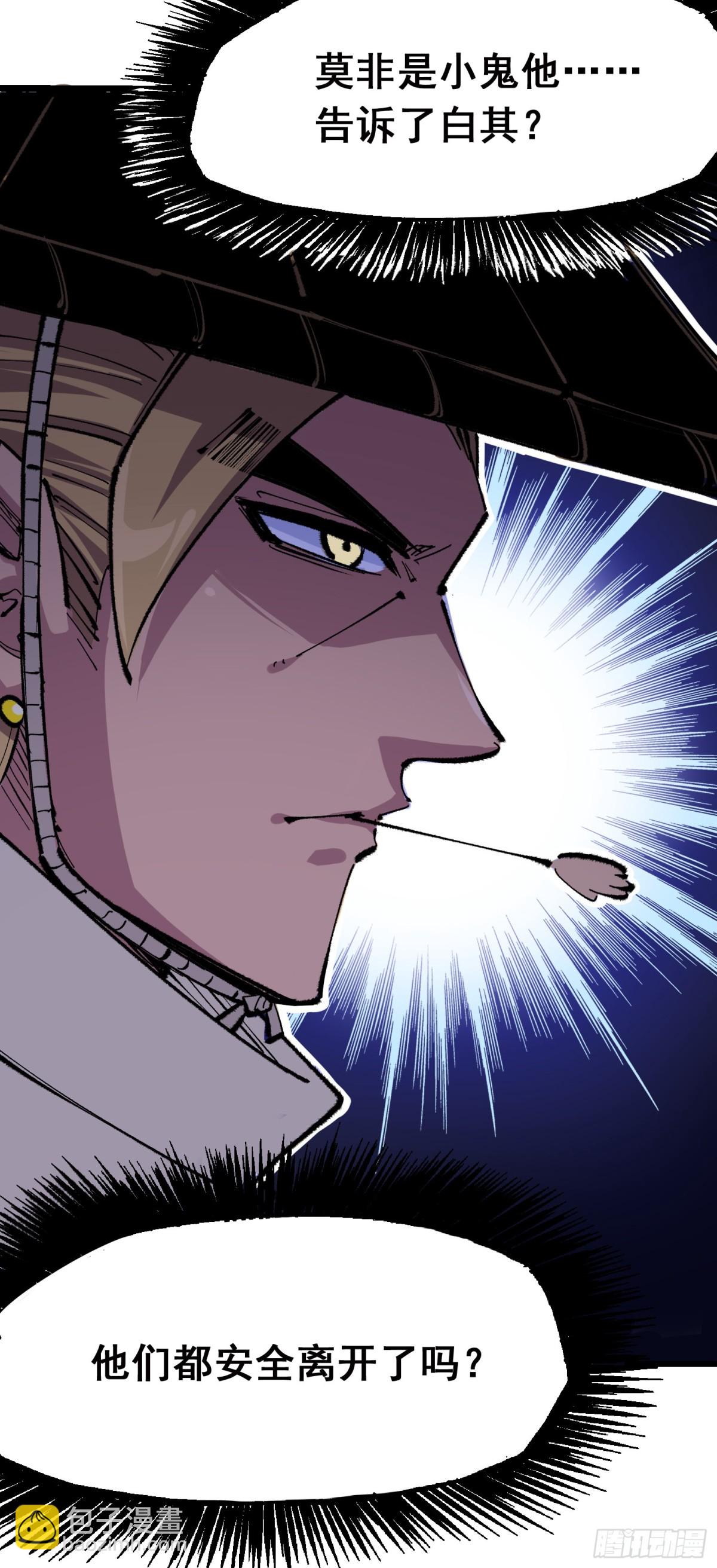 第二部 5章2话 岌岌可危-第139话