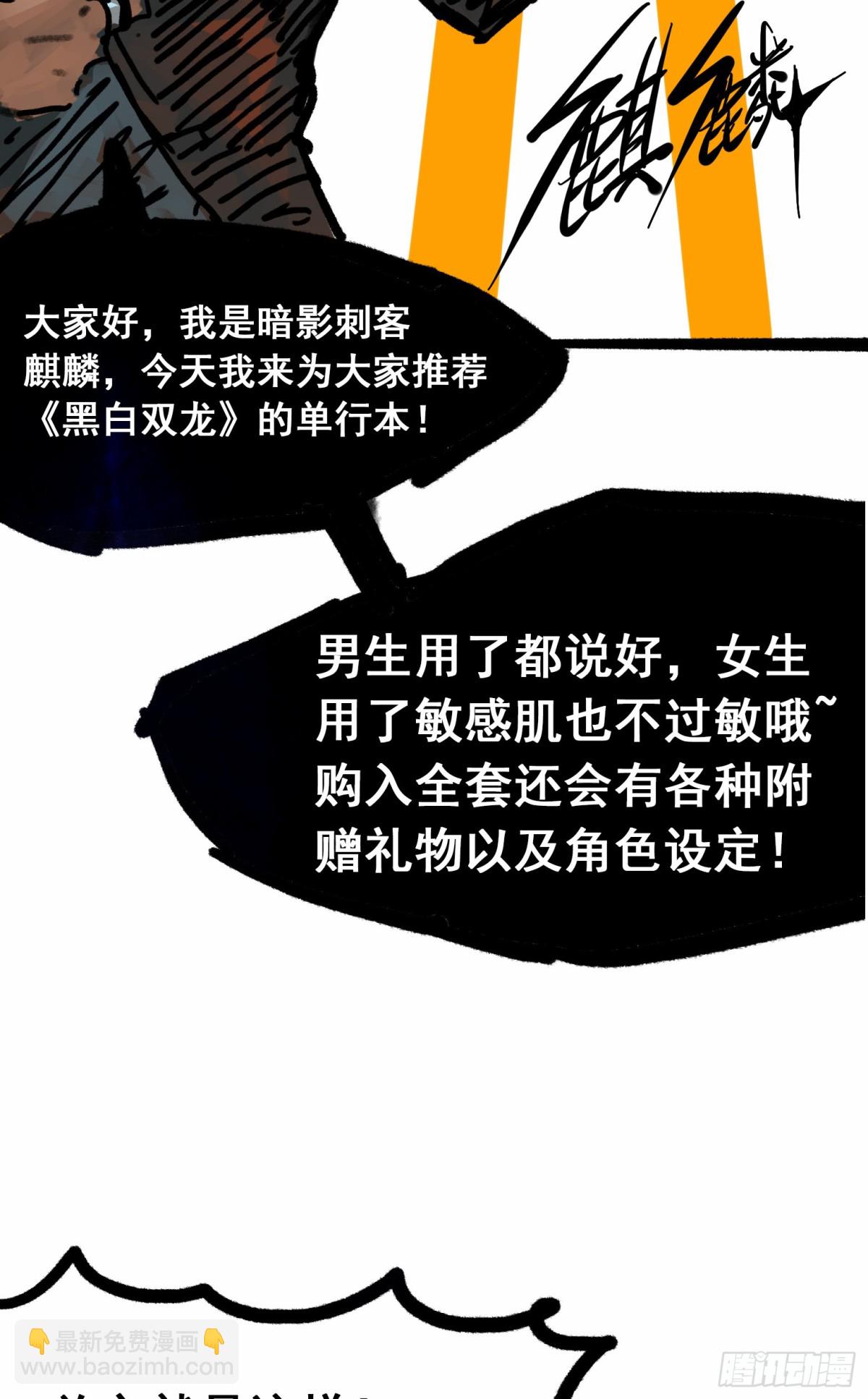 番外4：身高一米八的他有话要说-第141话