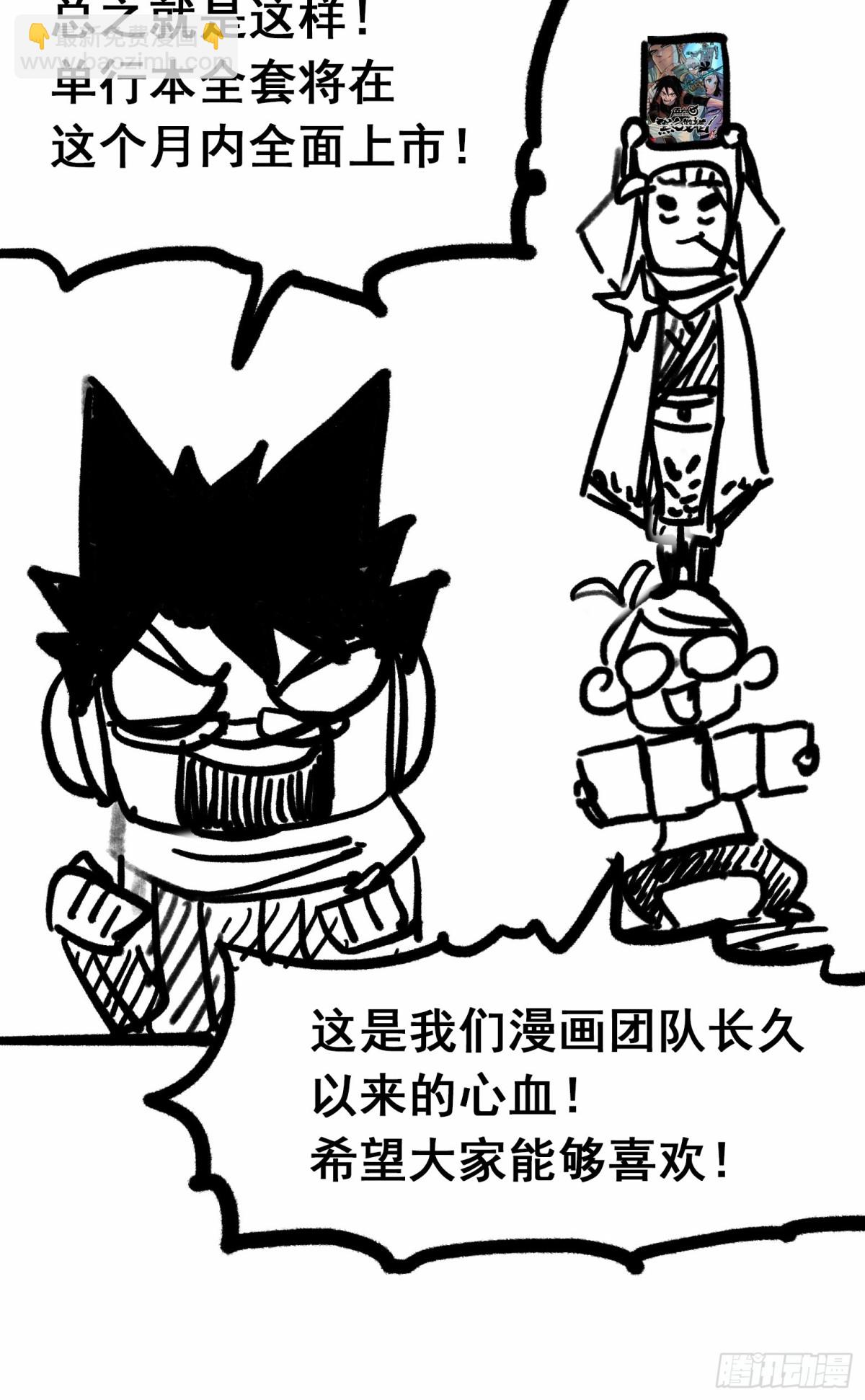 番外4：身高一米八的他有话要说-第141话