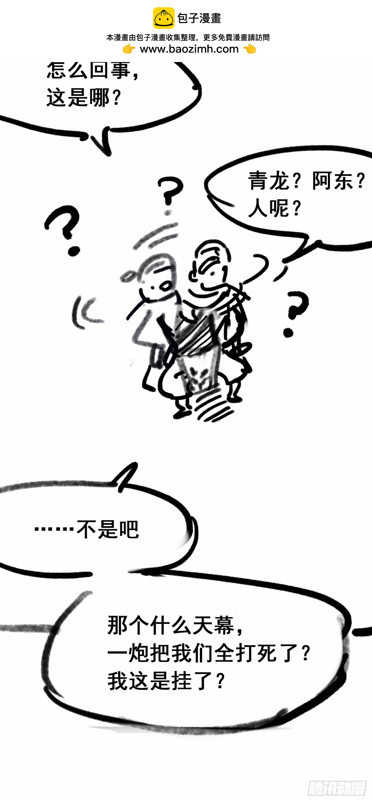 番外4：身高一米八的他有话要说-第141话