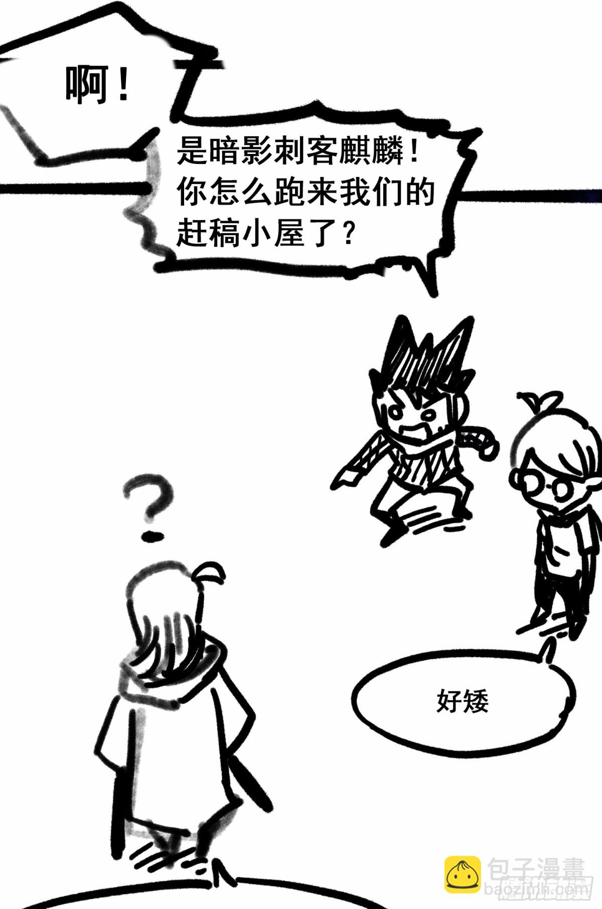 番外4：身高一米八的他有话要说-第141话