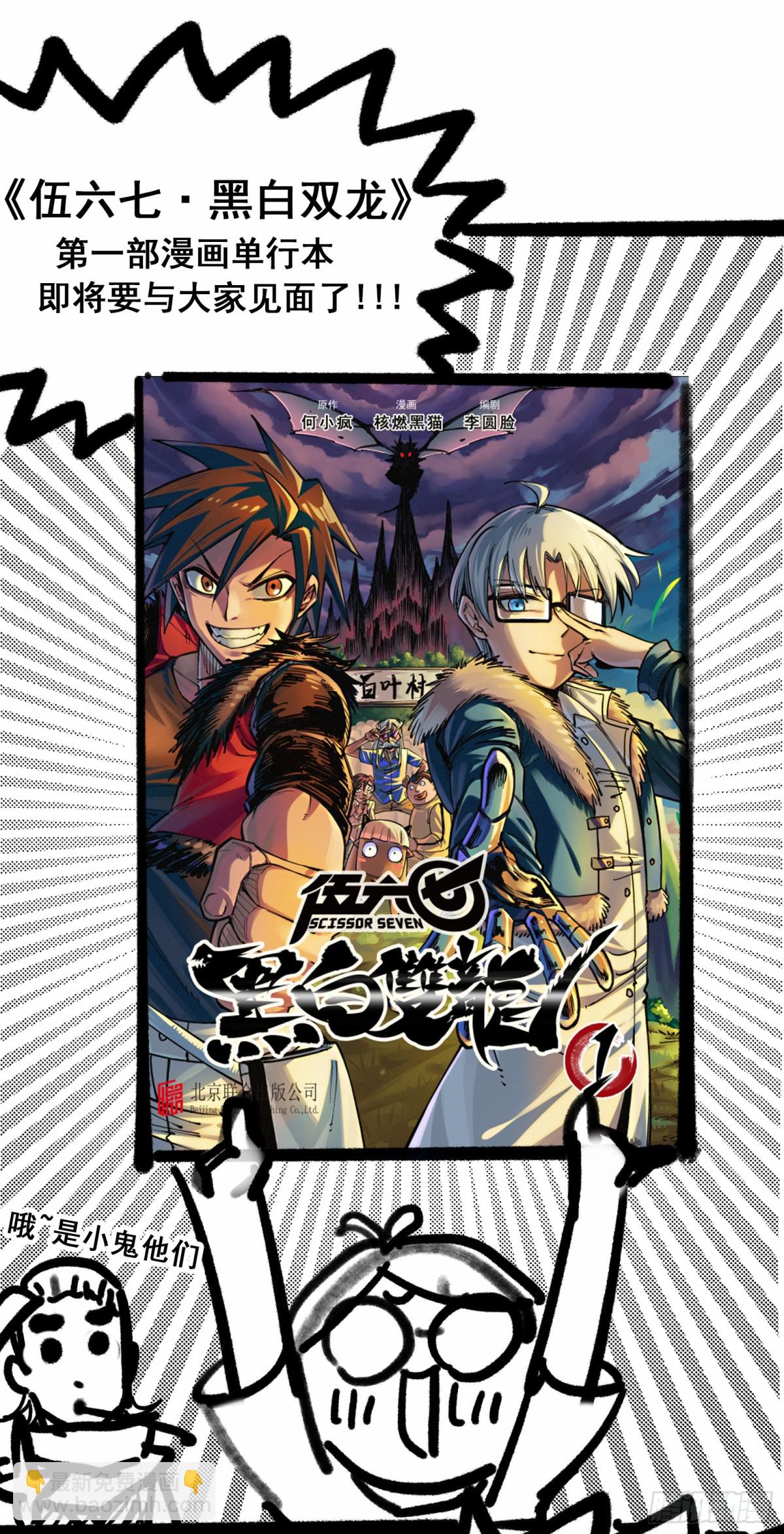 番外4：身高一米八的他有话要说-第141话