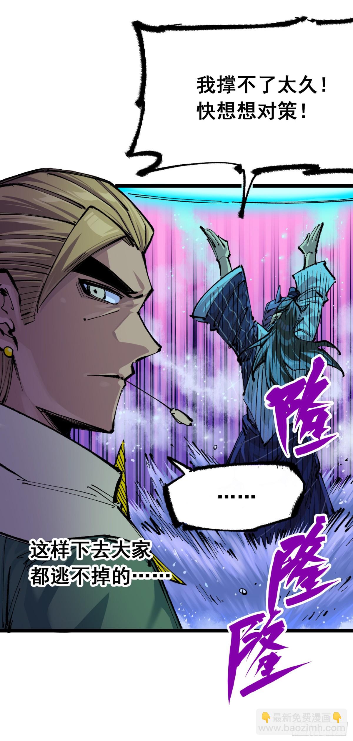 第二部 5章5话 暗影之名(1/2)-第143话