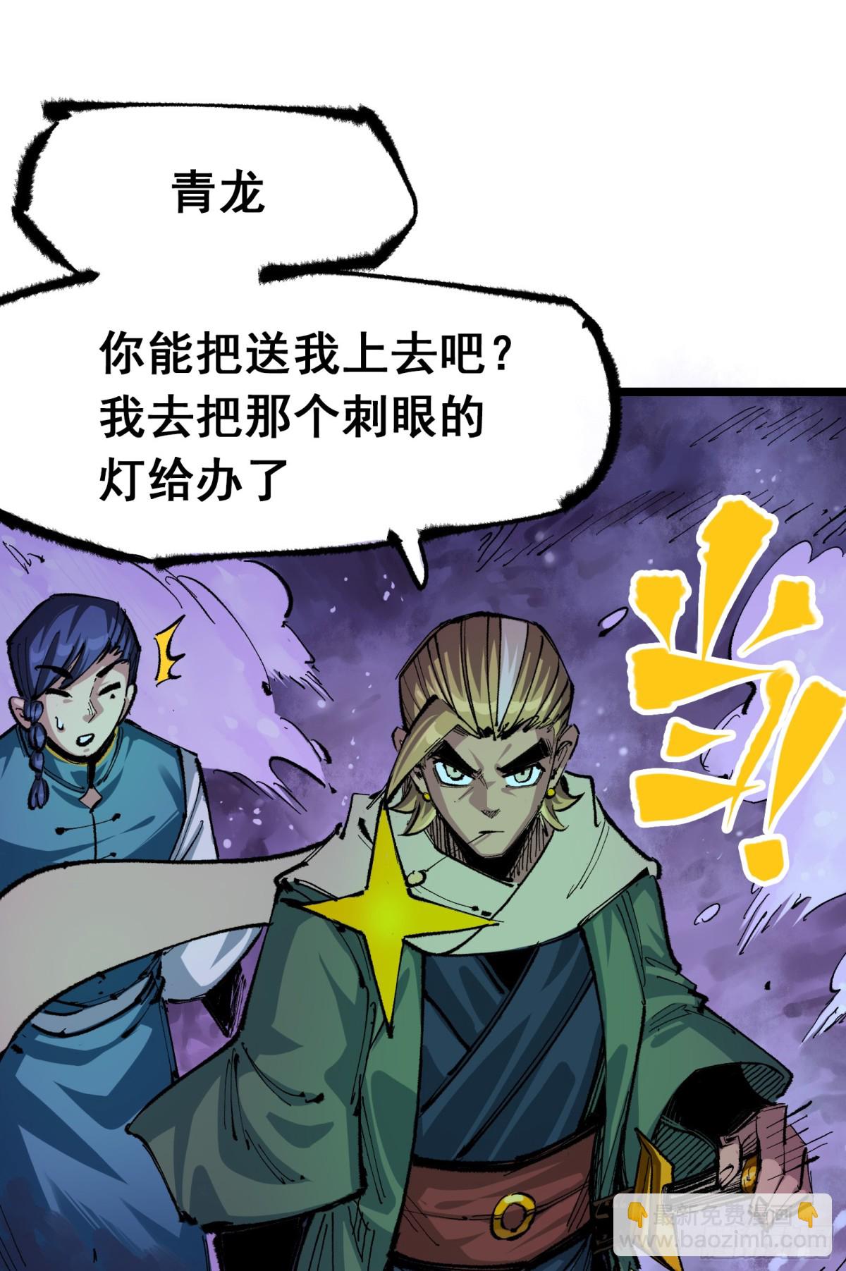 第二部 5章5话 暗影之名(1/2)-第143话