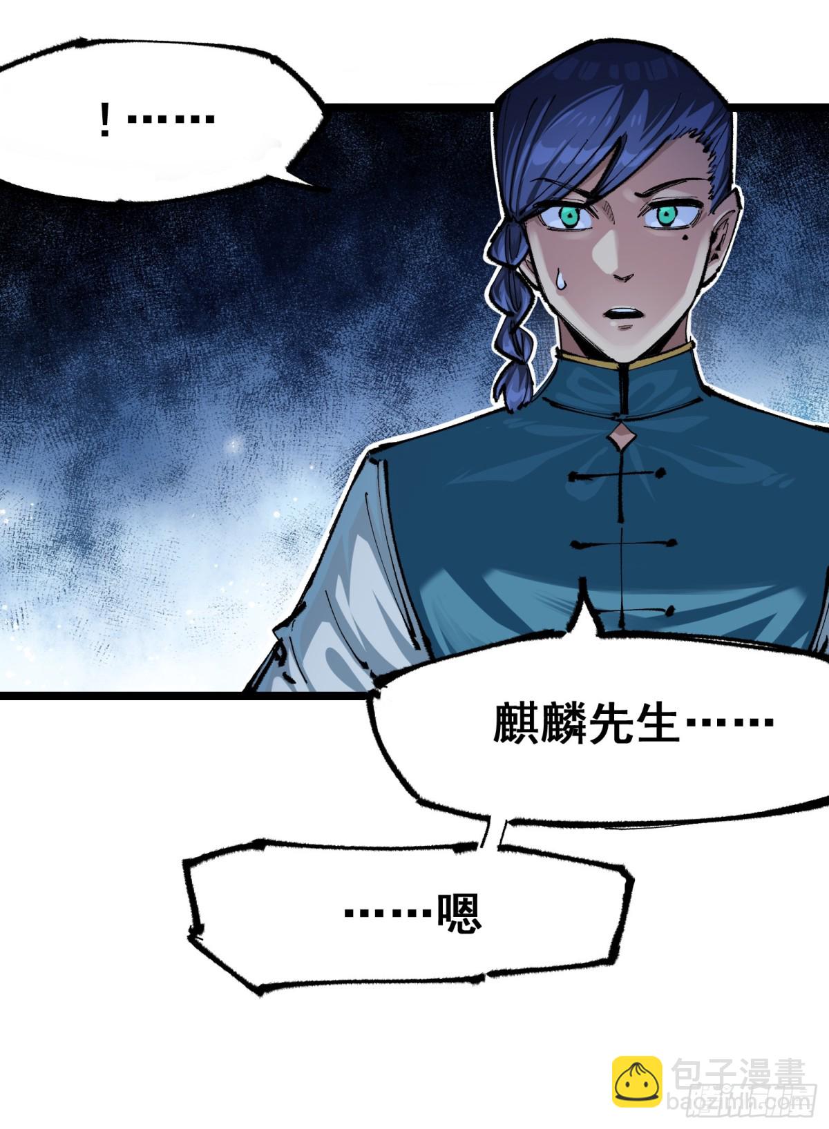 第二部 5章5话 暗影之名(1/2)-第143话