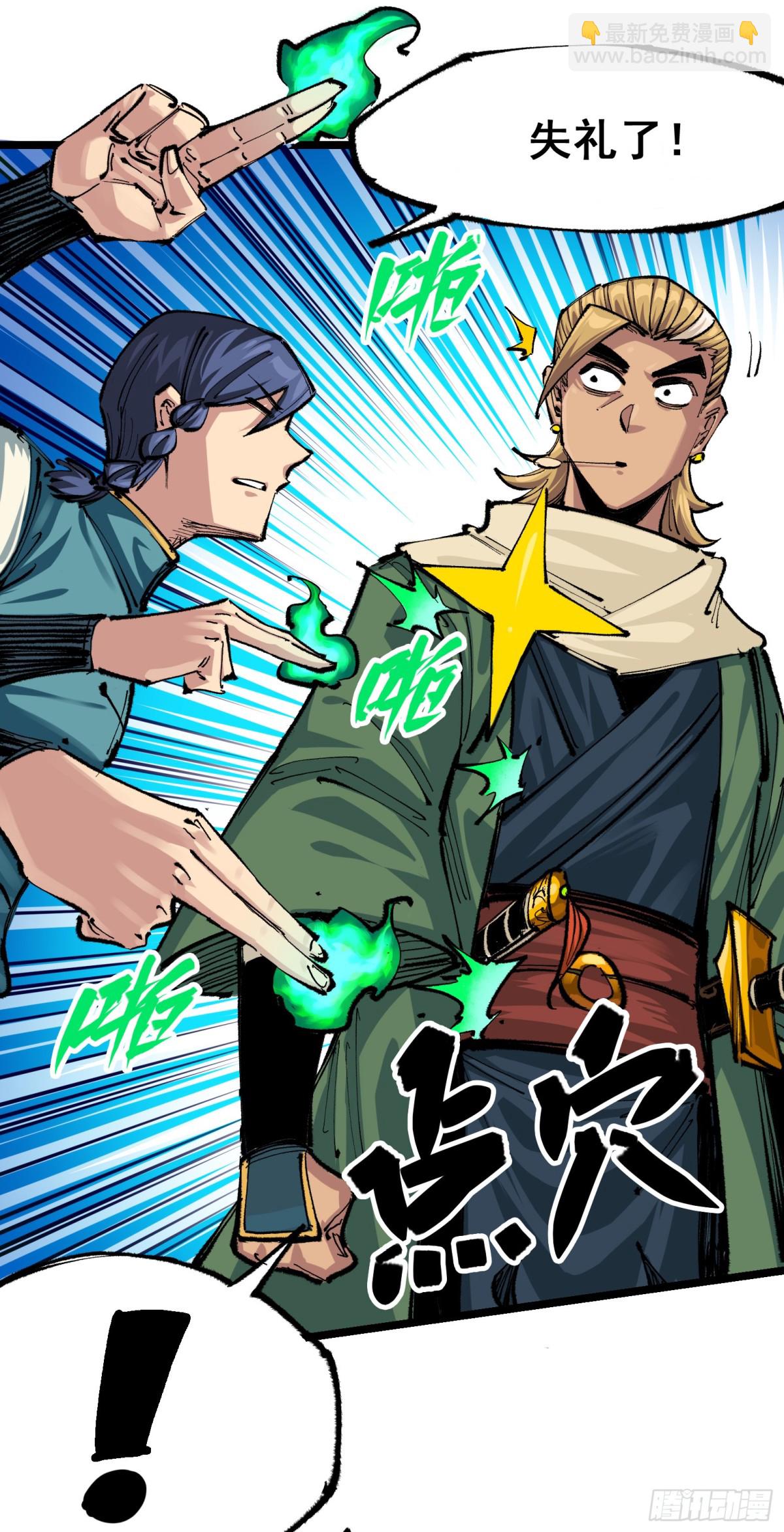 第二部 5章5话 暗影之名(1/2)-第143话