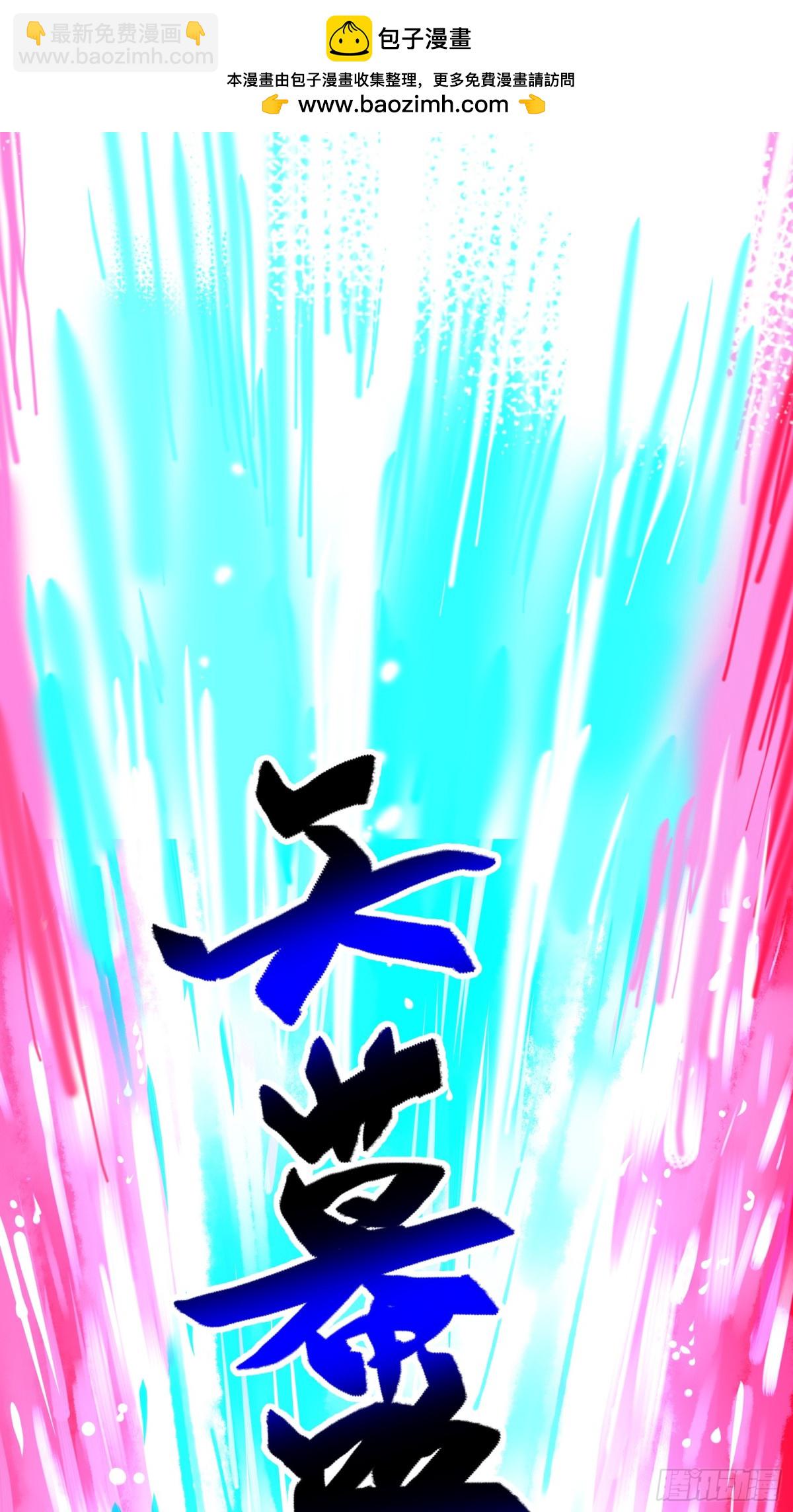 第二部 5章5话 暗影之名(1/2)-第143话