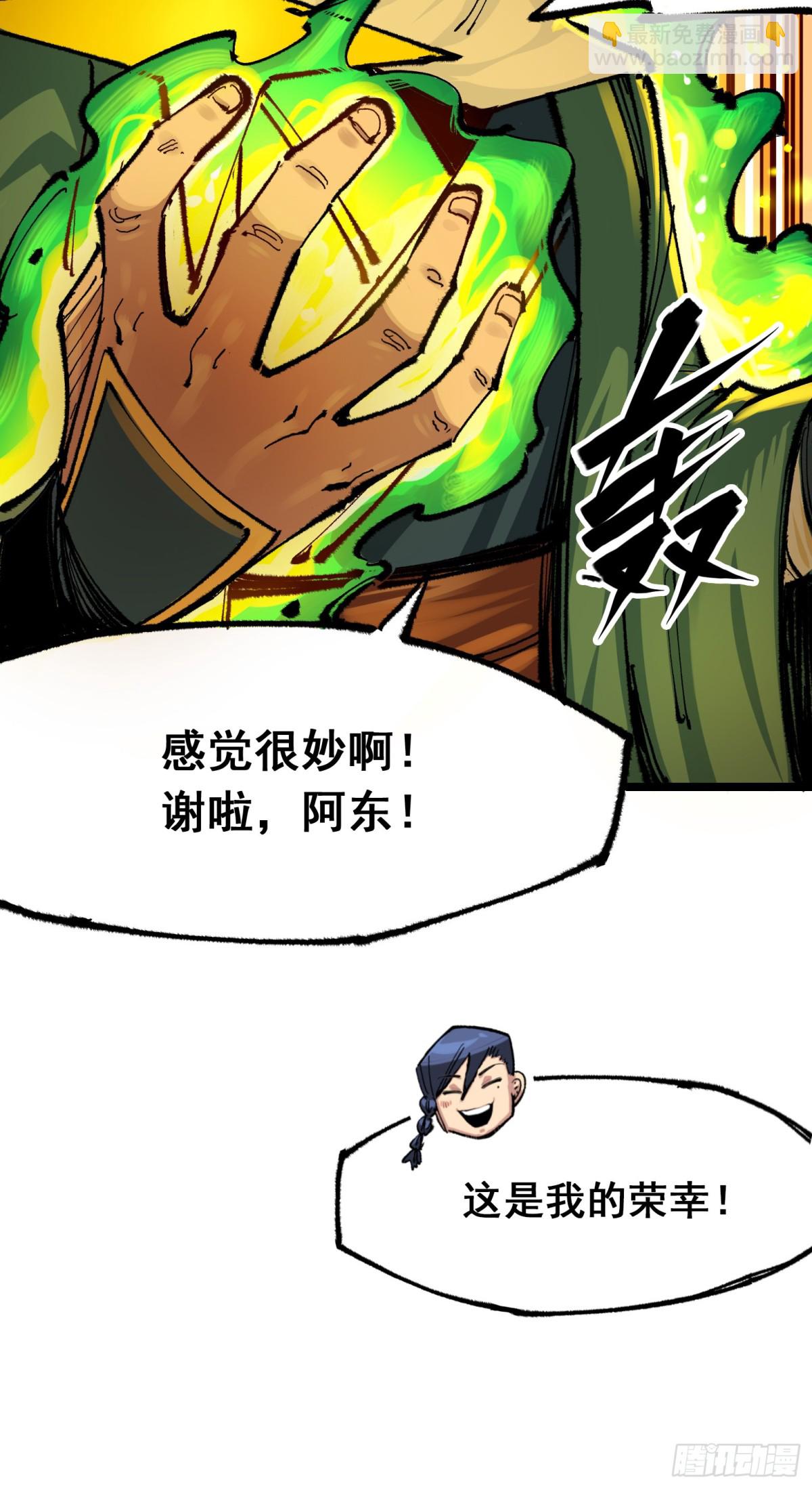 第二部 5章5话 暗影之名(1/2)-第143话