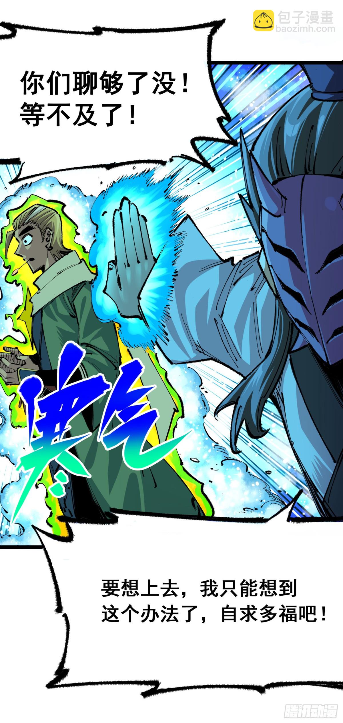 第二部 5章5话 暗影之名(1/2)-第143话