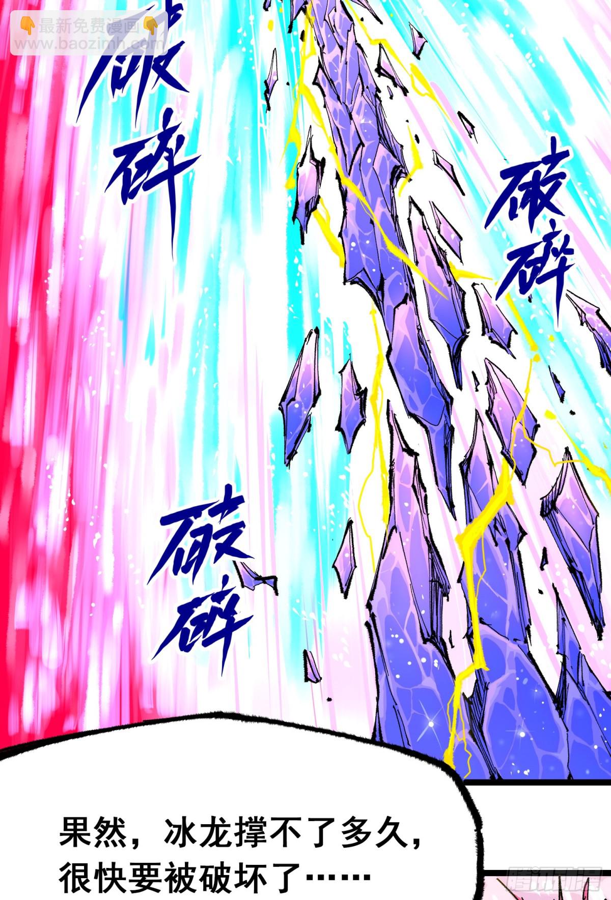 第二部 5章5话 暗影之名(1/2)-第143话