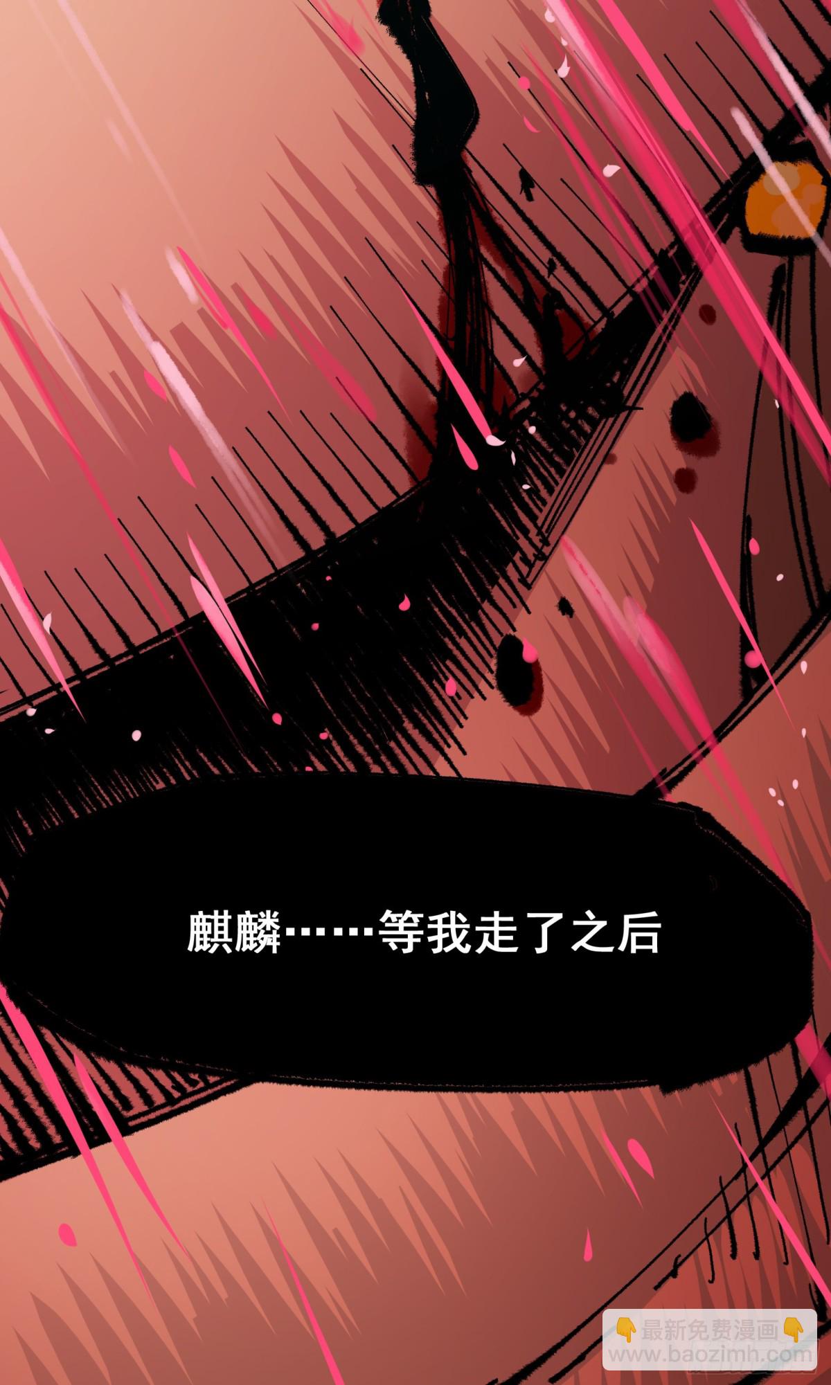 第二部 5章5话 暗影之名(1/2)-第143话