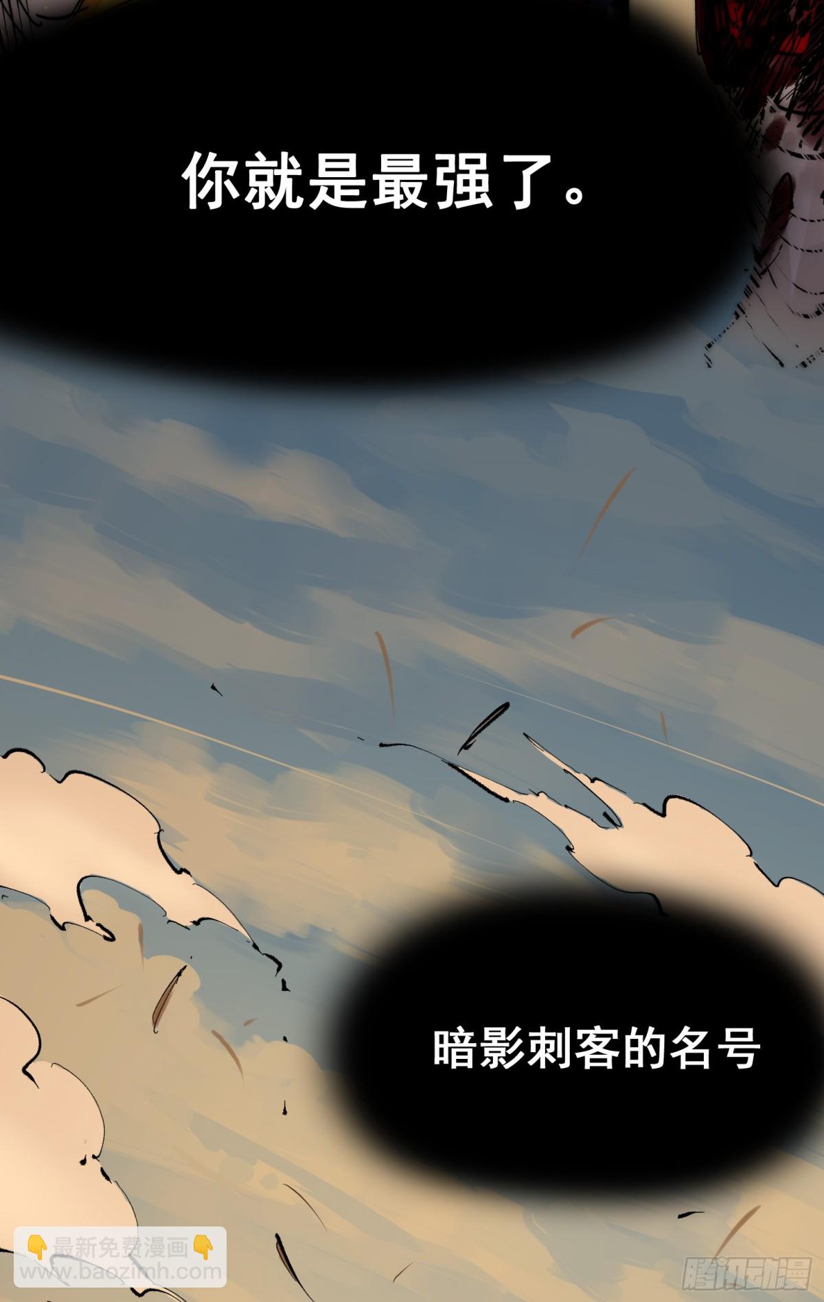 第二部 5章5话 暗影之名(1/2)-第143话