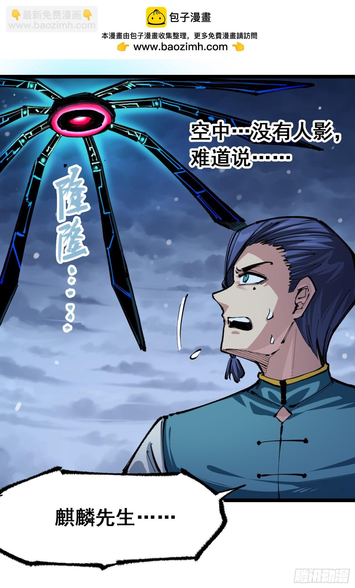 第二部 5章5话 暗影之名(1/2)-第143话