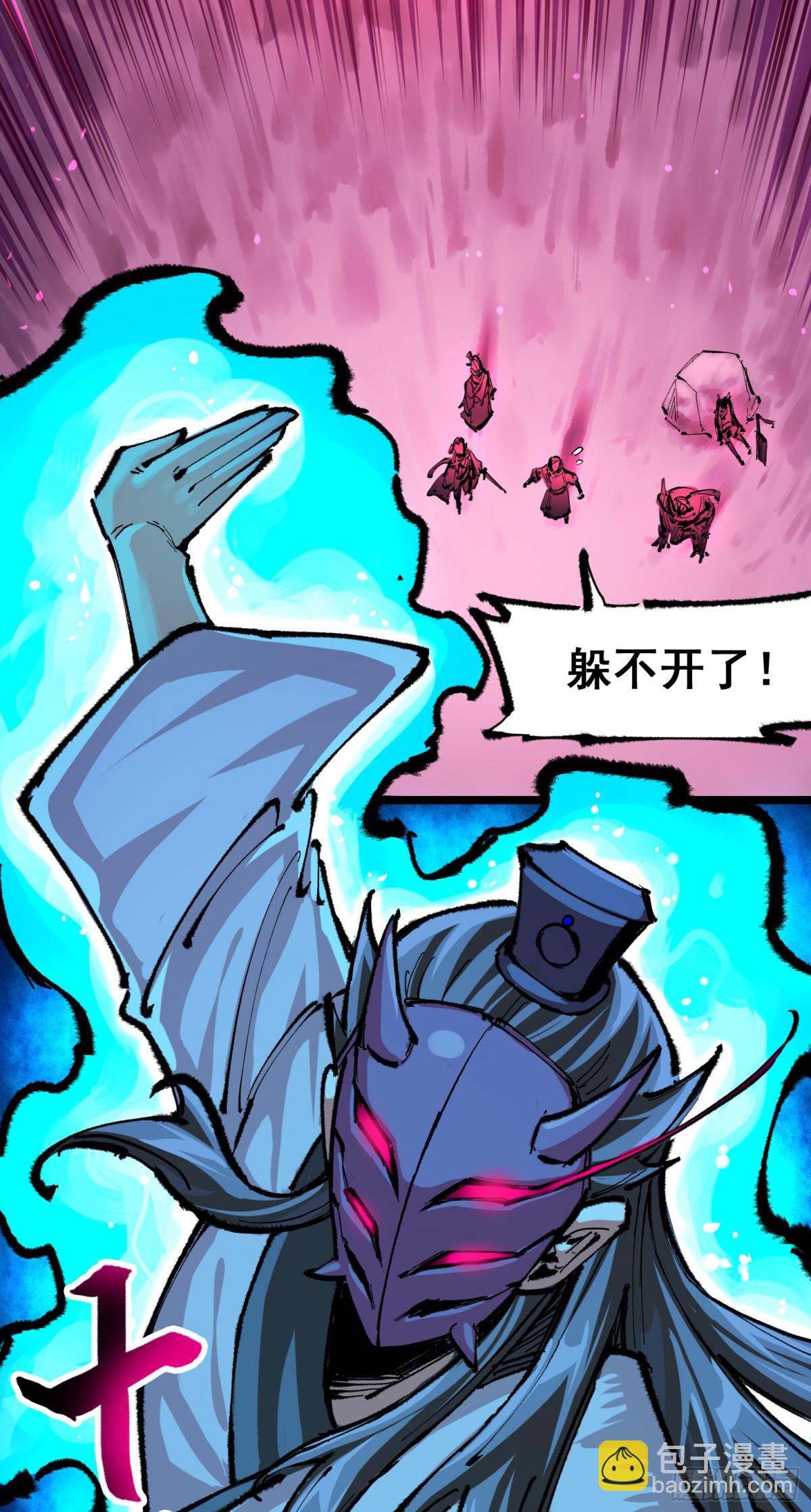 第二部 5章5话 暗影之名(1/2)-第143话