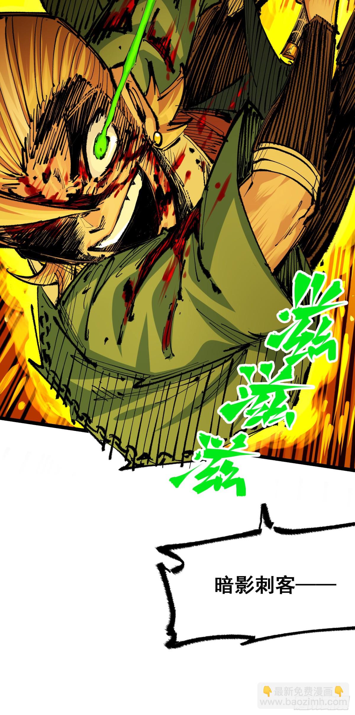 第二部 5章5话 暗影之名(1/2)-第143话