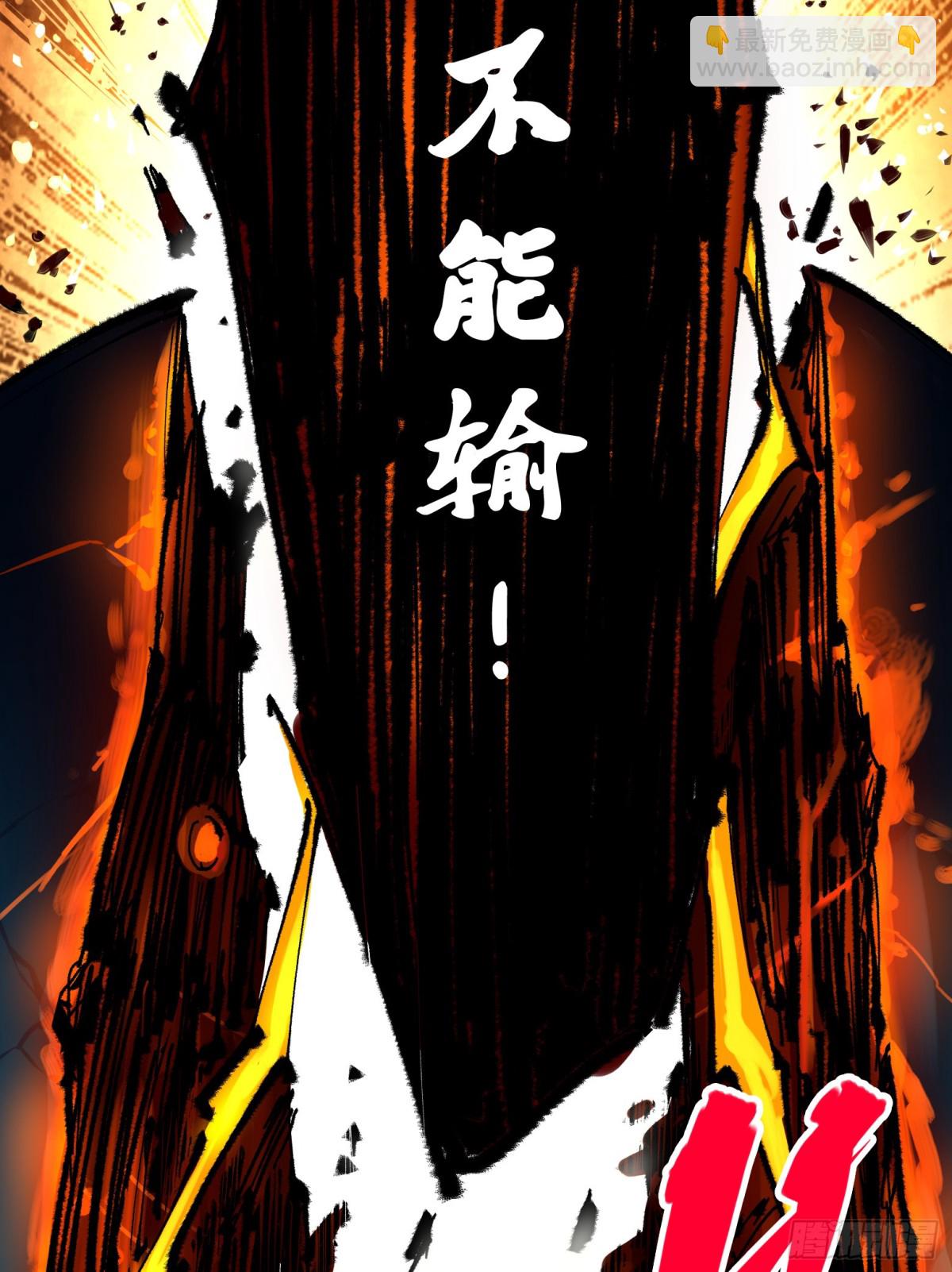 第二部 5章5话 暗影之名(1/2)-第143话