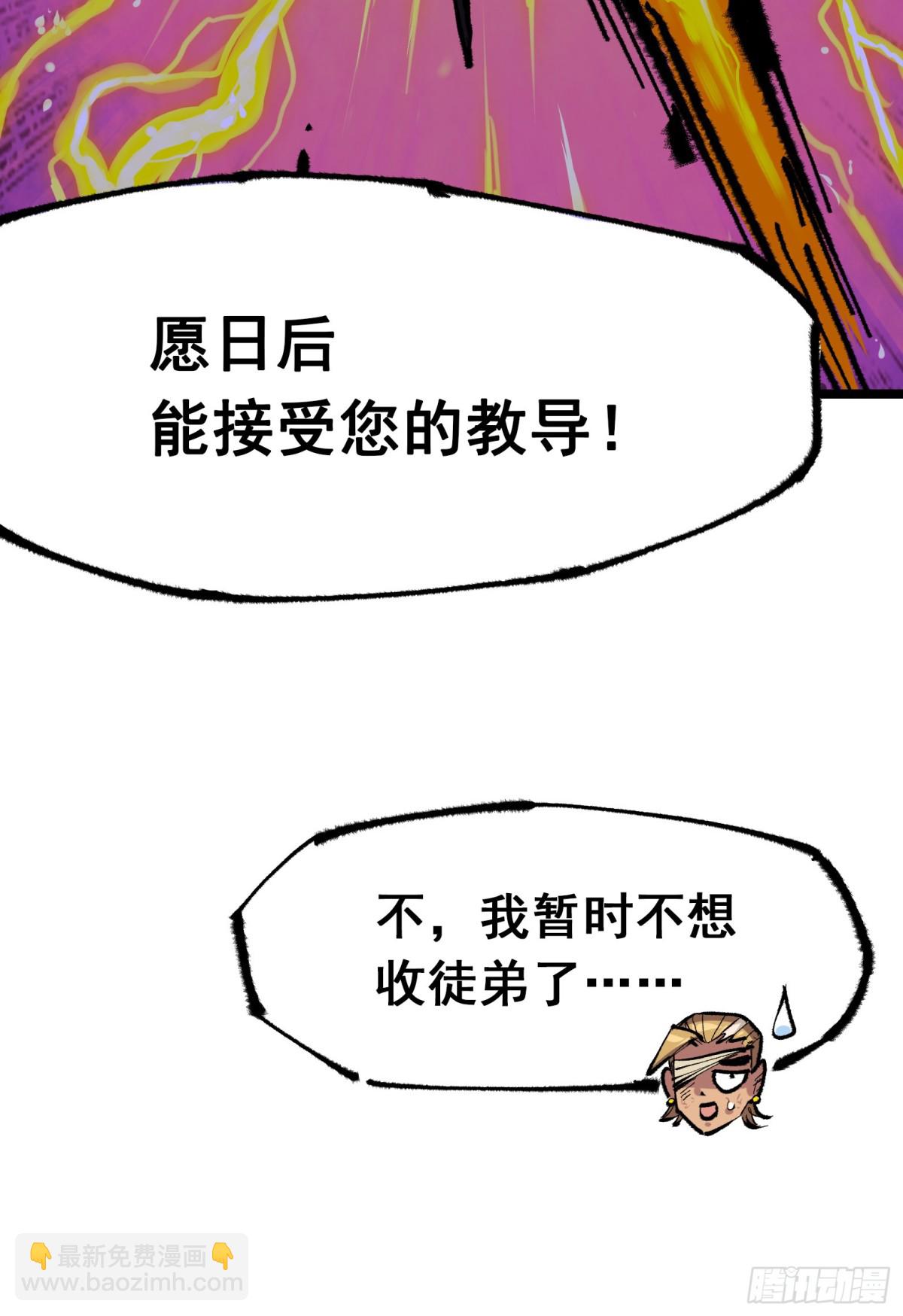 第二部 5章7话 别拖后腿了(1/2)-第145话