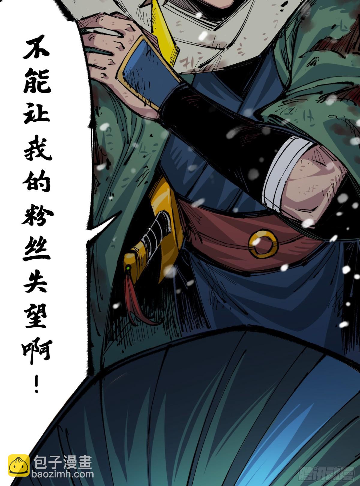 第二部 5章7话 别拖后腿了(1/2)-第145话