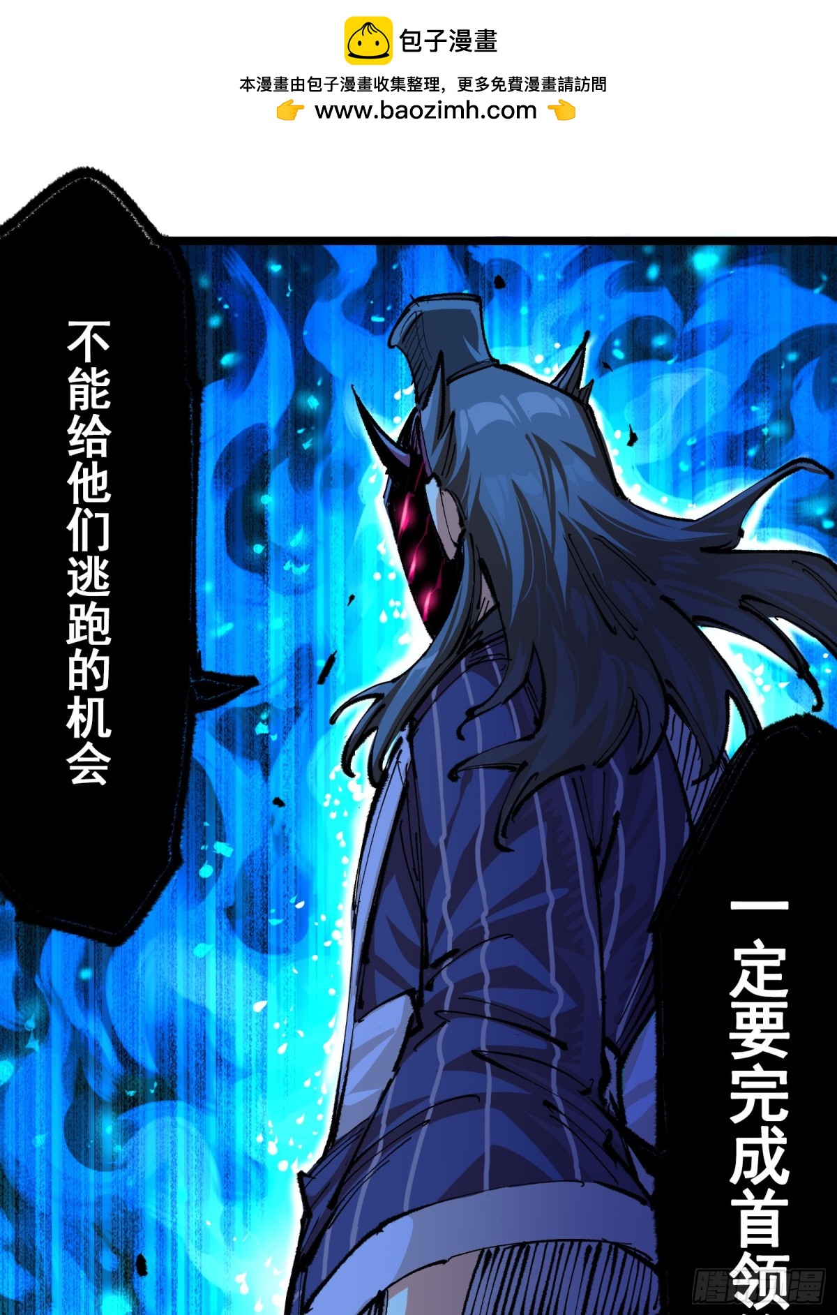 第二部 5章7话 别拖后腿了(1/2)-第145话