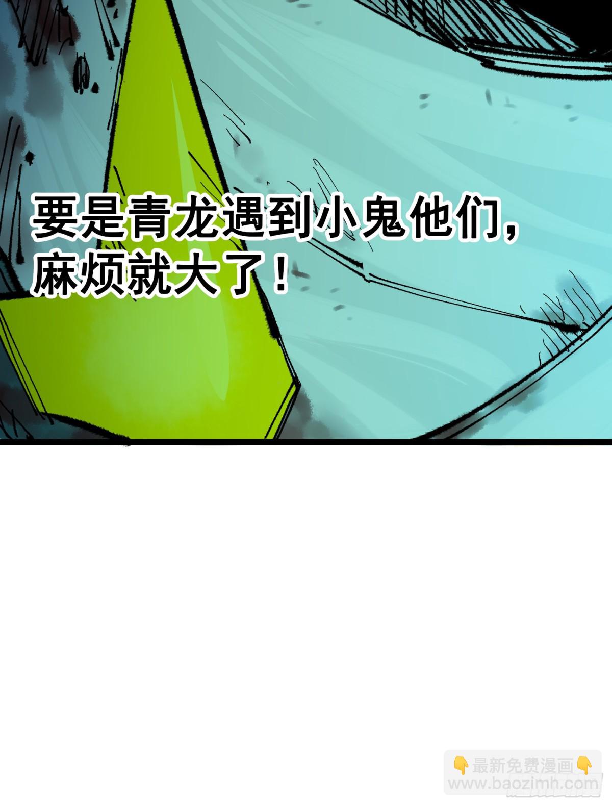 第二部 5章7话 别拖后腿了(1/2)-第145话