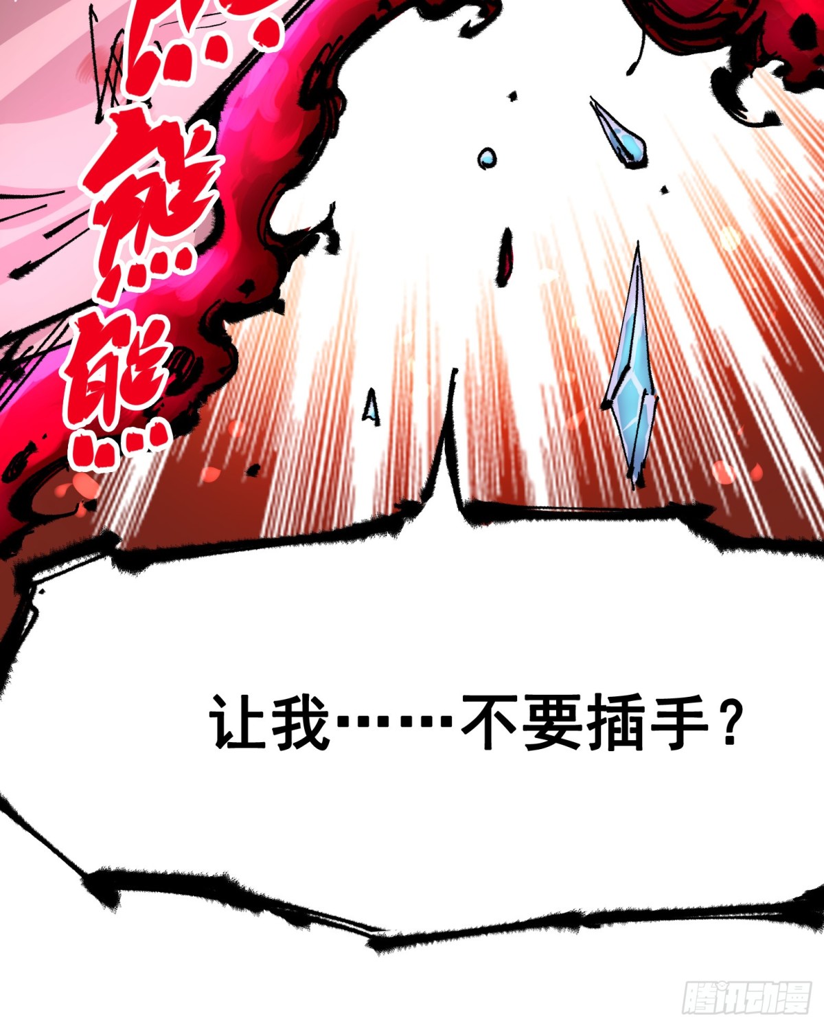 第二部 5章7话 别拖后腿了(1/2)-第145话