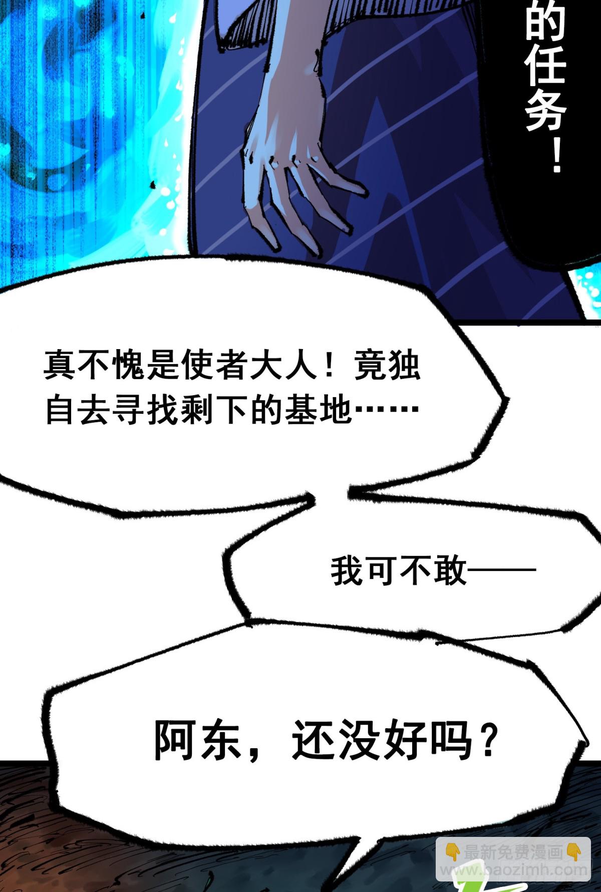 第二部 5章7话 别拖后腿了(1/2)-第145话