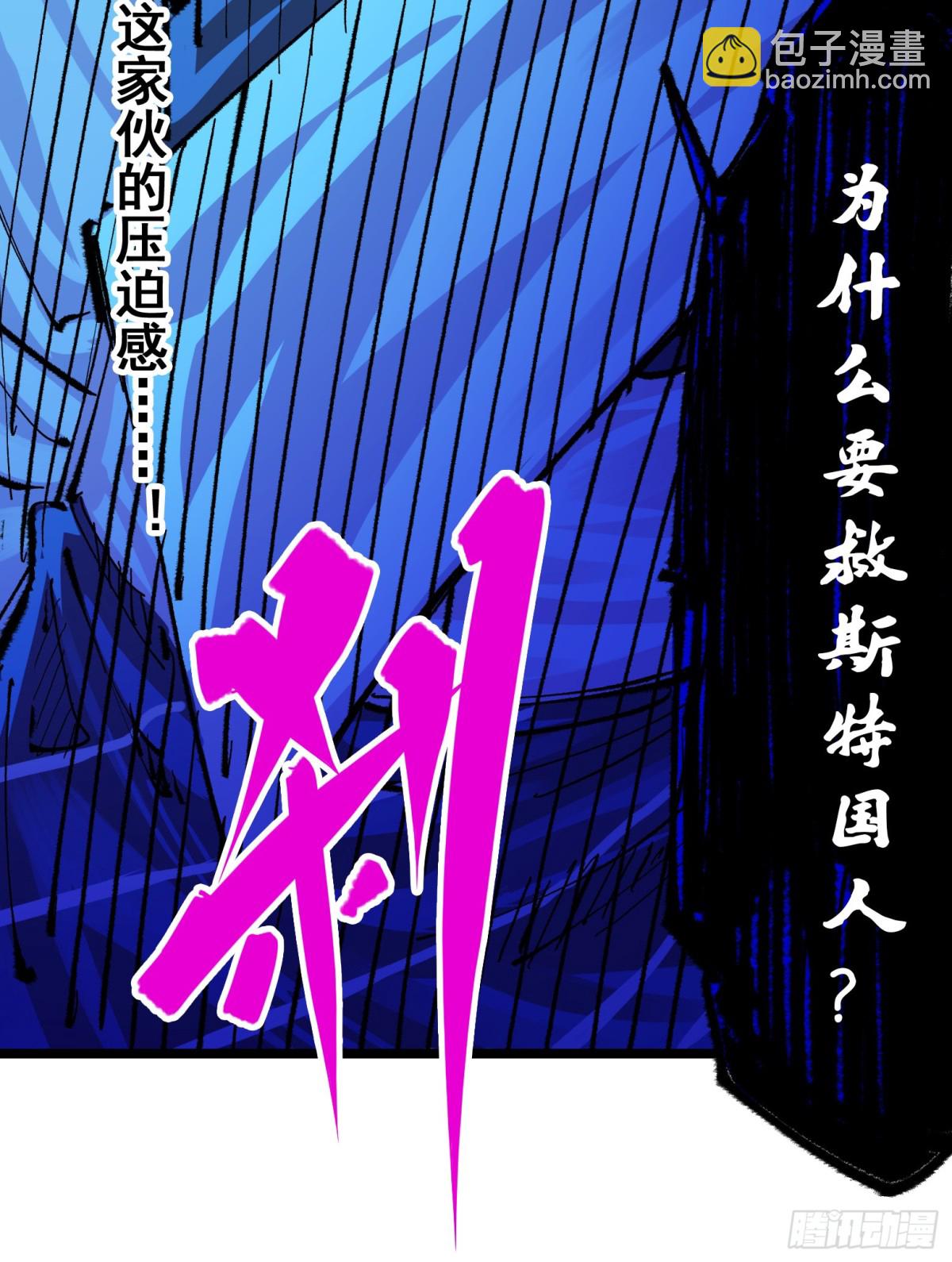 第二部 5章7话 别拖后腿了(1/2)-第145话