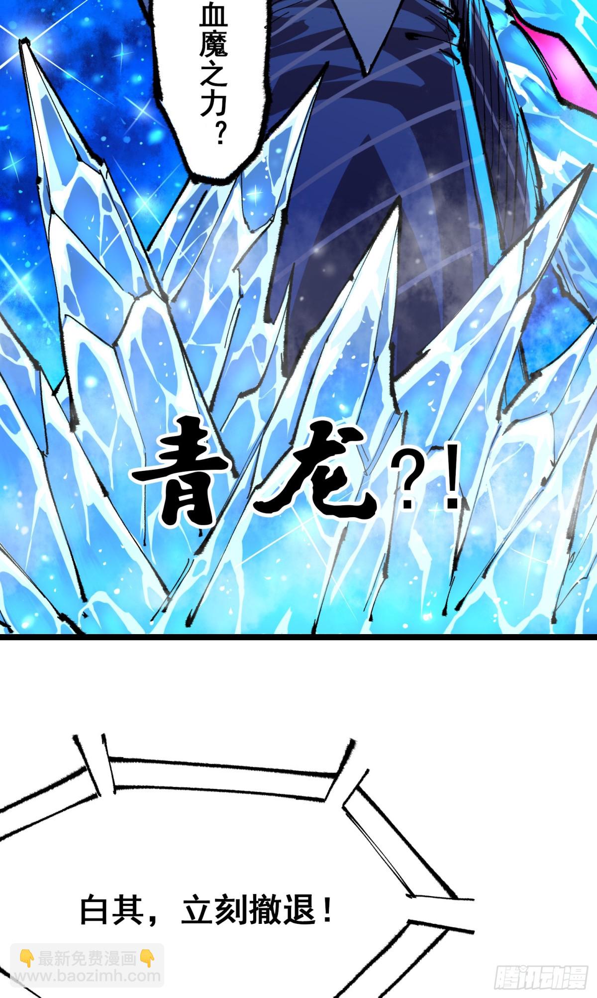 第二部 5章7话 别拖后腿了(1/2)-第145话