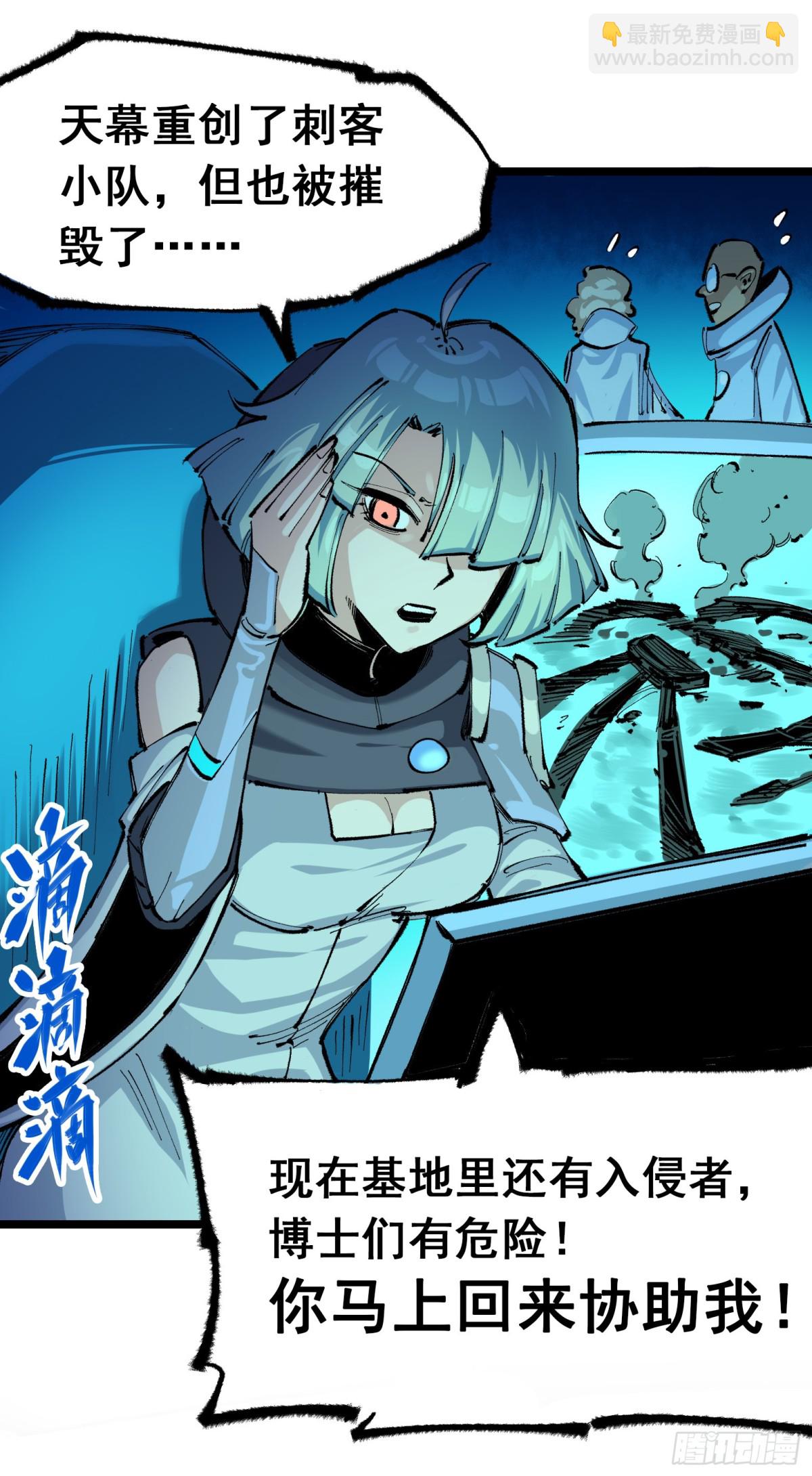 第二部 5章7话 别拖后腿了(1/2)-第145话