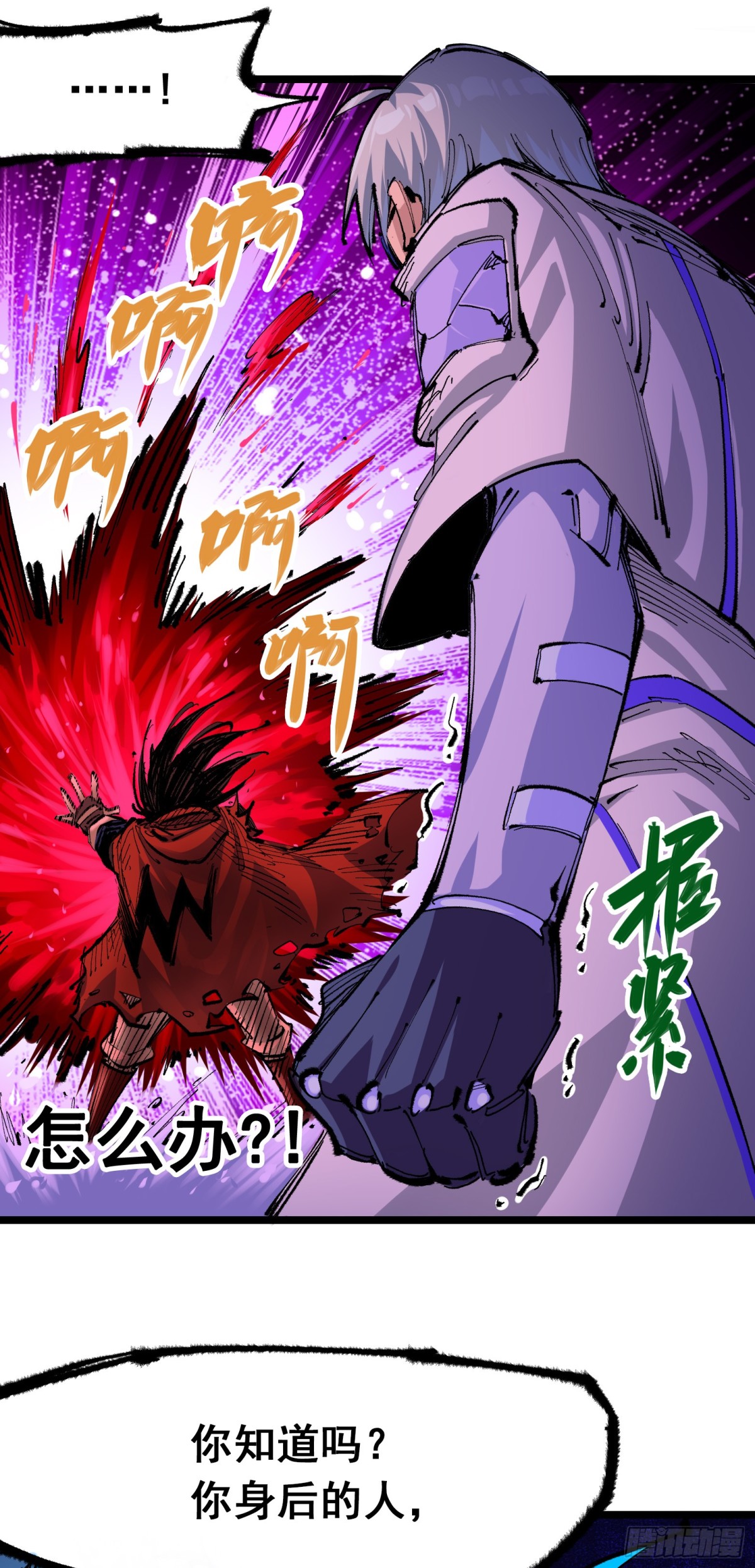 第二部 5章7话 别拖后腿了(1/2)-第145话