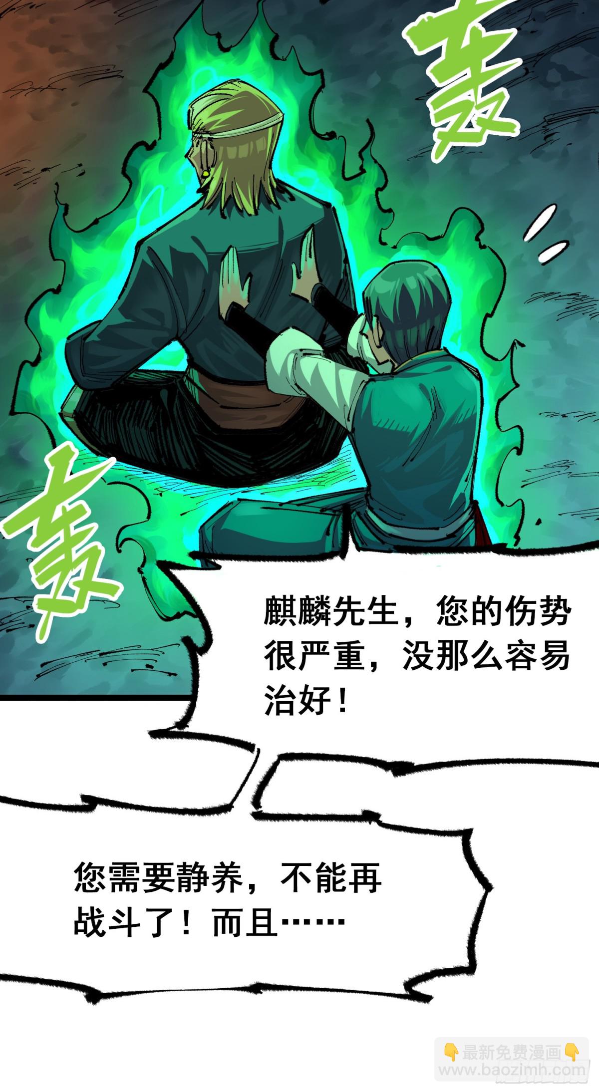 第二部 5章7话 别拖后腿了(1/2)-第145话