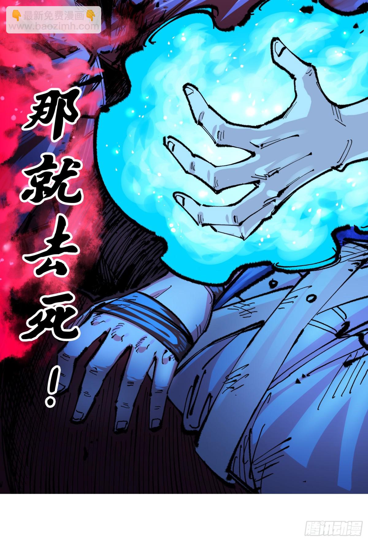 第二部 5章7话 别拖后腿了(1/2)-第145话