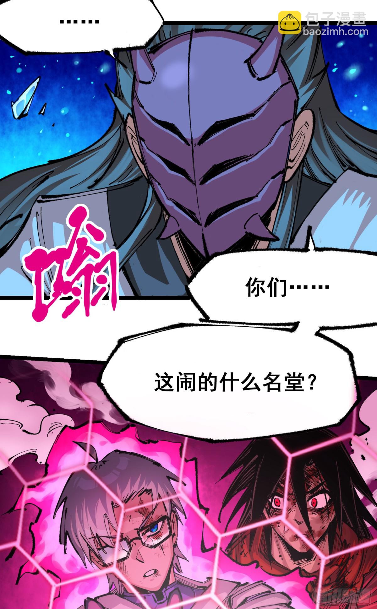 第二部 5章7话 别拖后腿了(1/2)-第145话