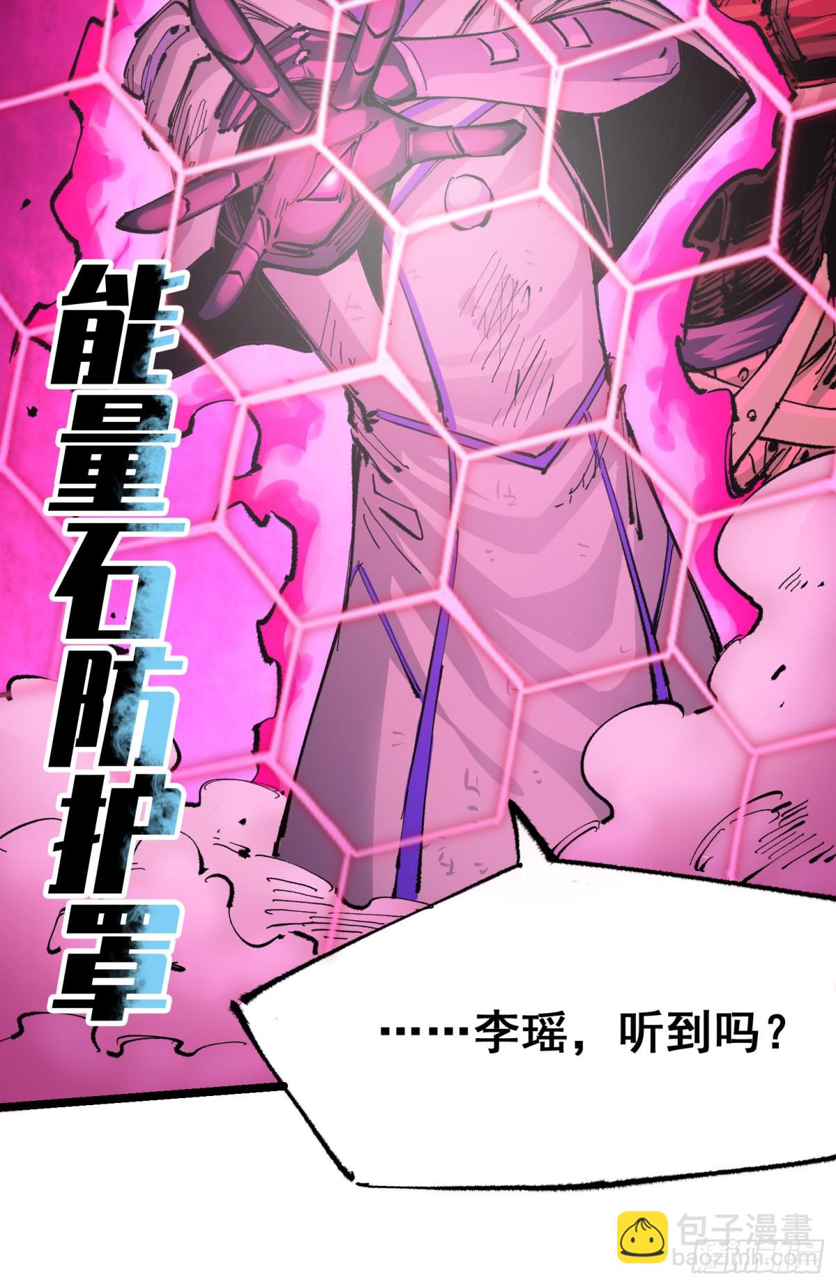 第二部 5章7话 别拖后腿了(1/2)-第145话