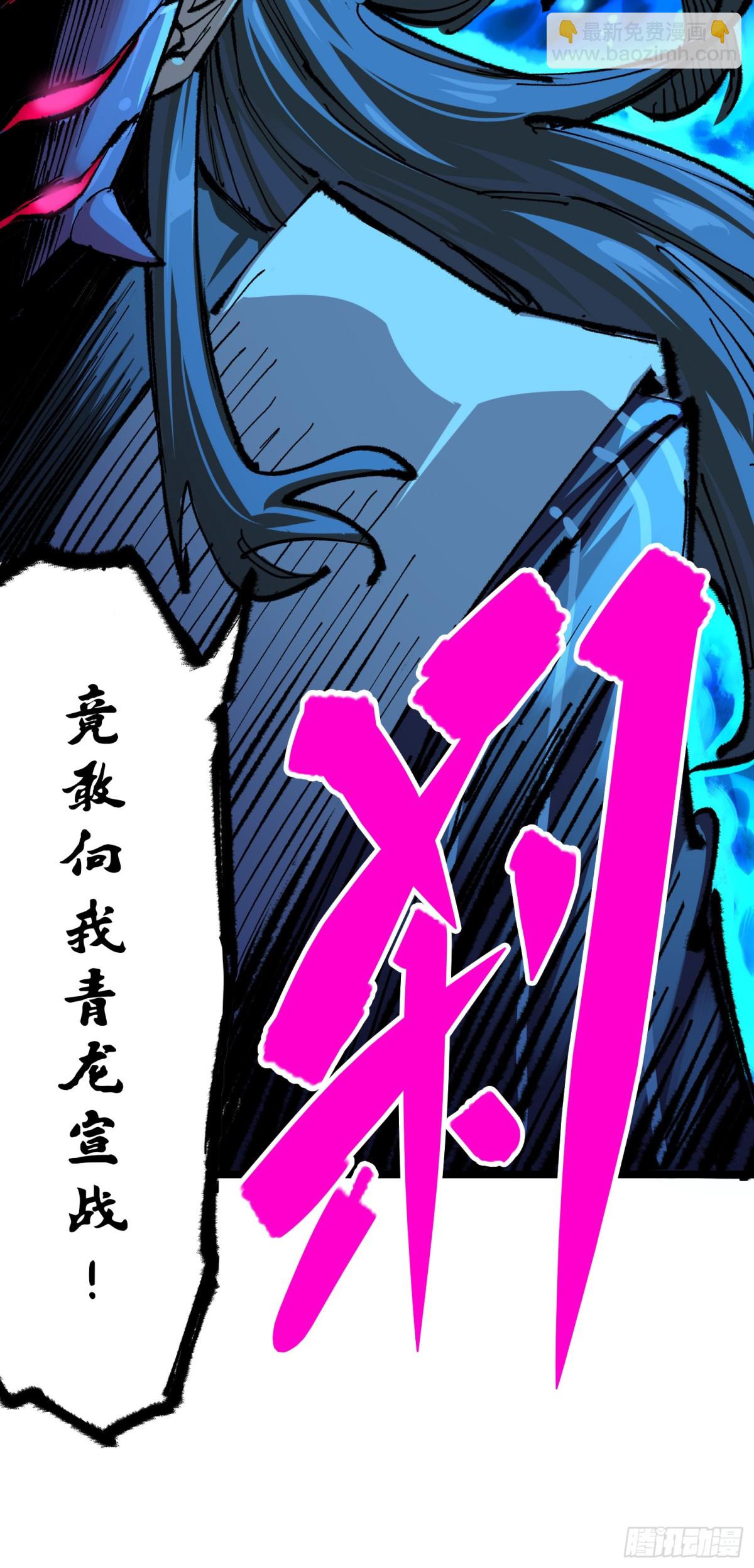 黑白雙龍 - 第二部 5章7話 別拖後腿了(2/2) - 3