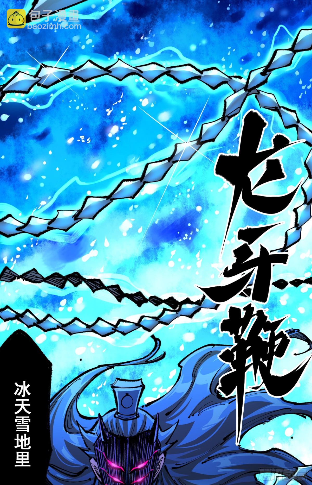 第二部 6章1话 青龙-第147话