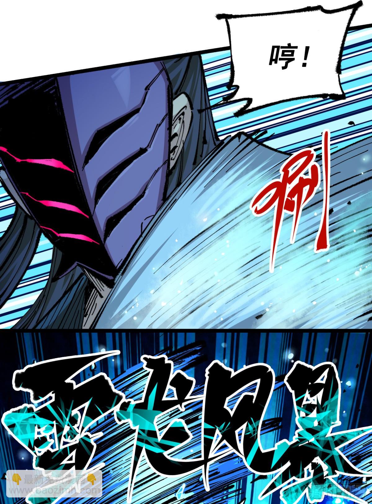 第二部 6章1话 青龙-第147话