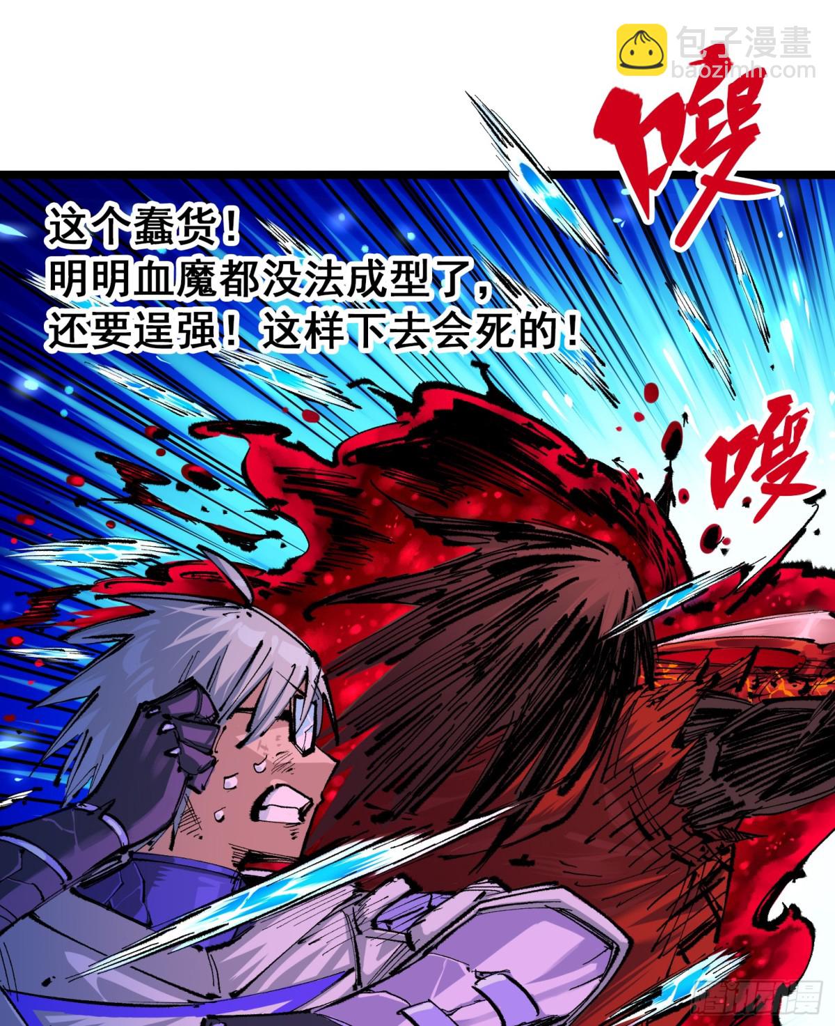 第二部 6章1话 青龙-第147话